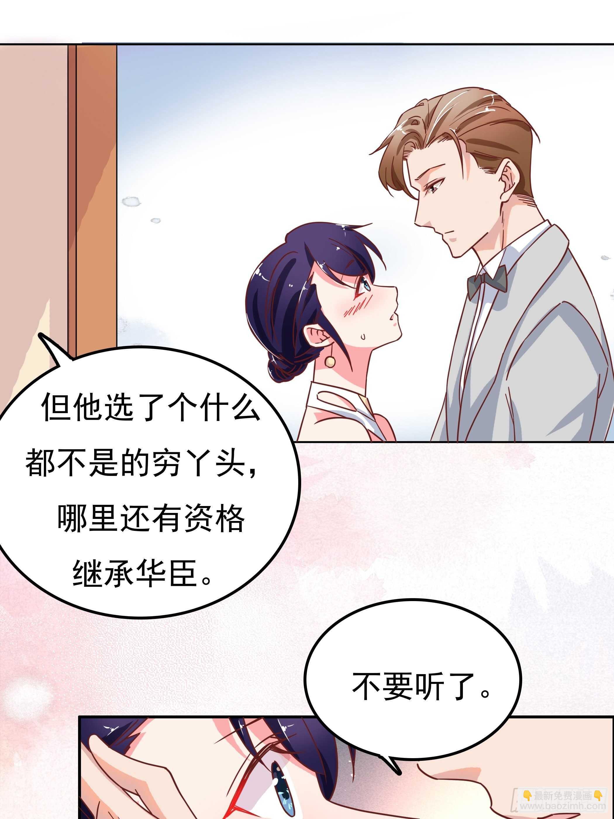 《爱你，一错到底》是我连累他了吗？ 第18页