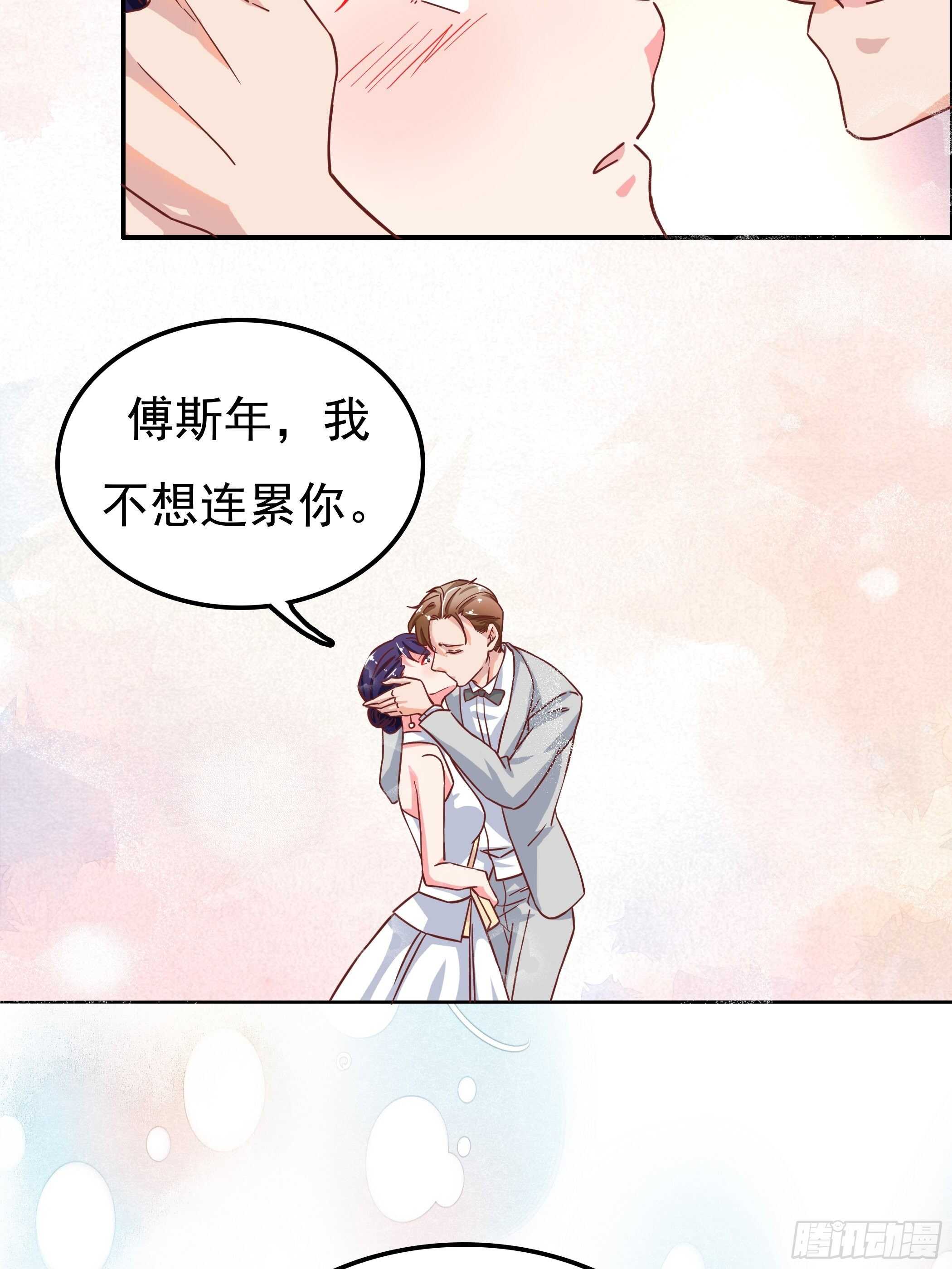 《爱你，一错到底》是我连累他了吗？ 第19页