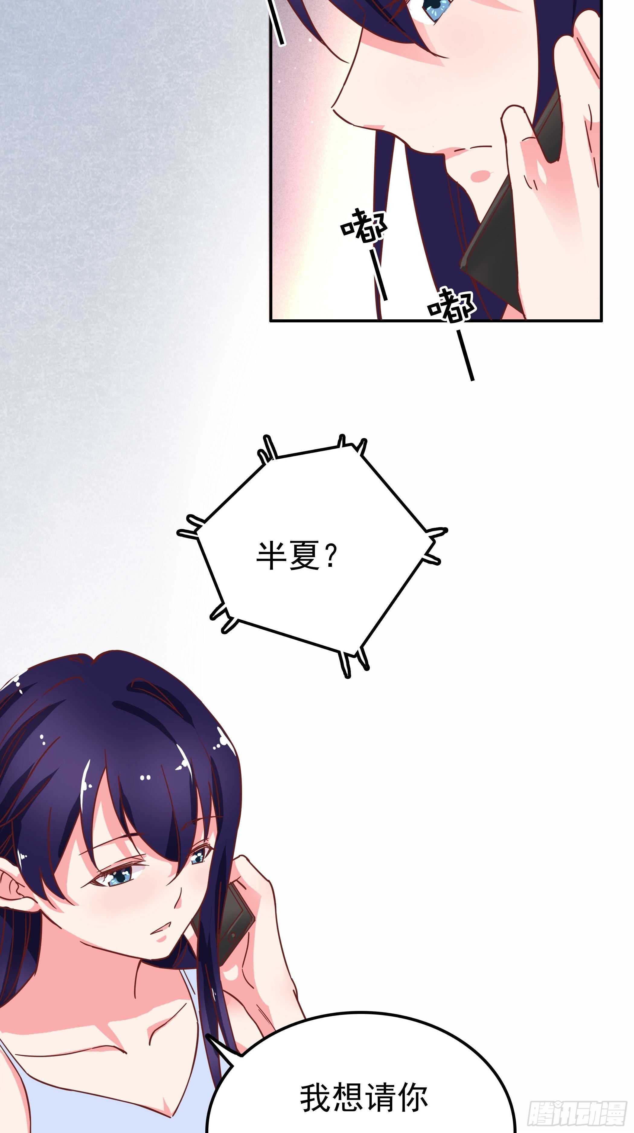 《爱你，一错到底》是我连累他了吗？ 第22页