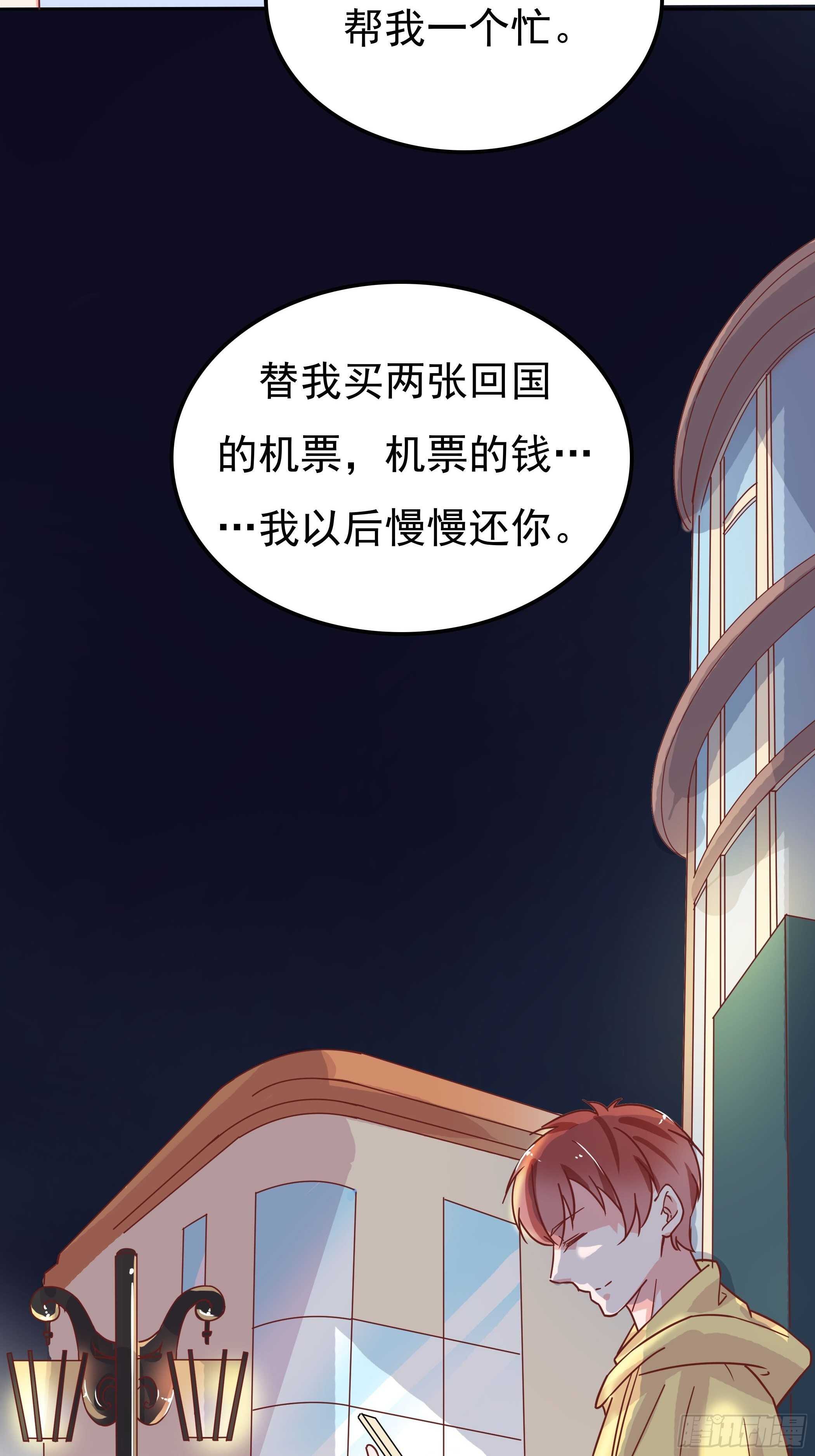 《爱你，一错到底》是我连累他了吗？ 第23页