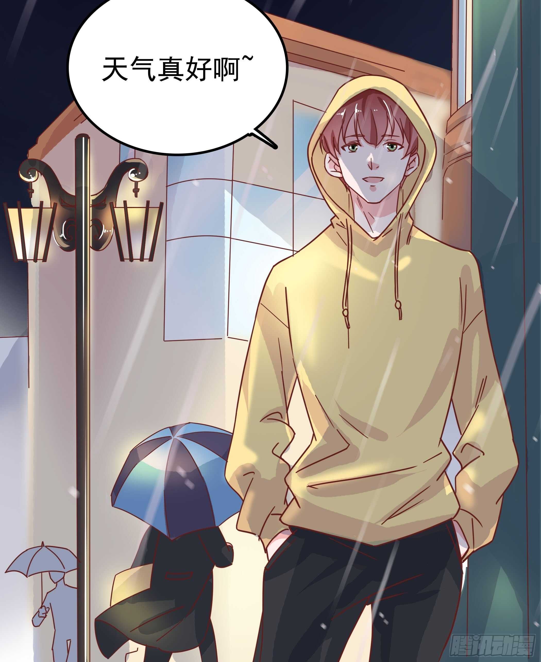 《爱你，一错到底》是我连累他了吗？ 第25页