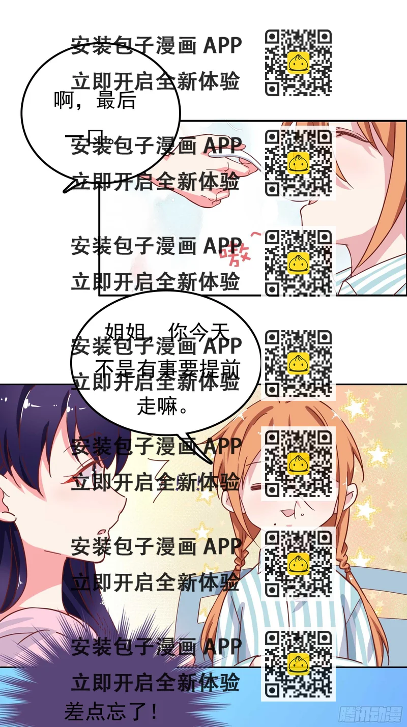 《爱你，一错到底》是我连累他了吗？ 第2页