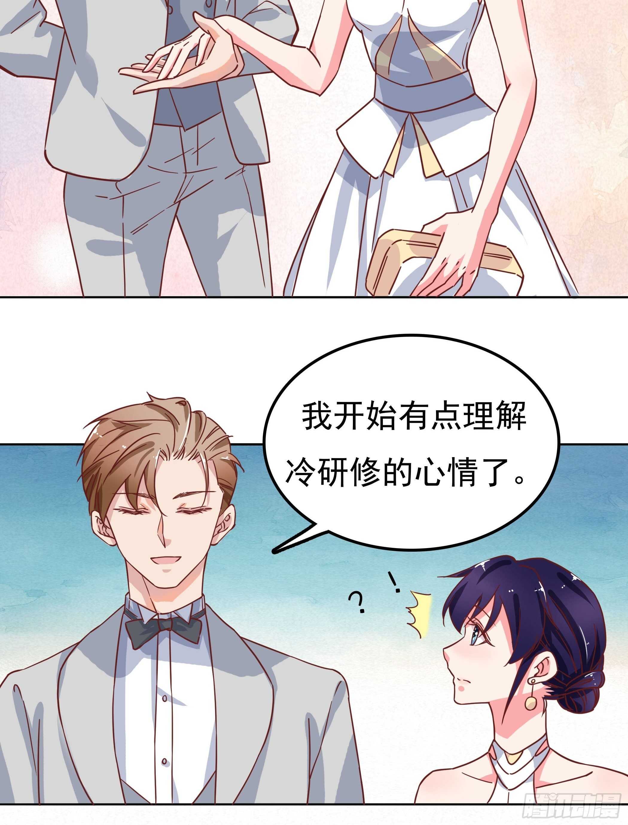 《爱你，一错到底》是我连累他了吗？ 第6页