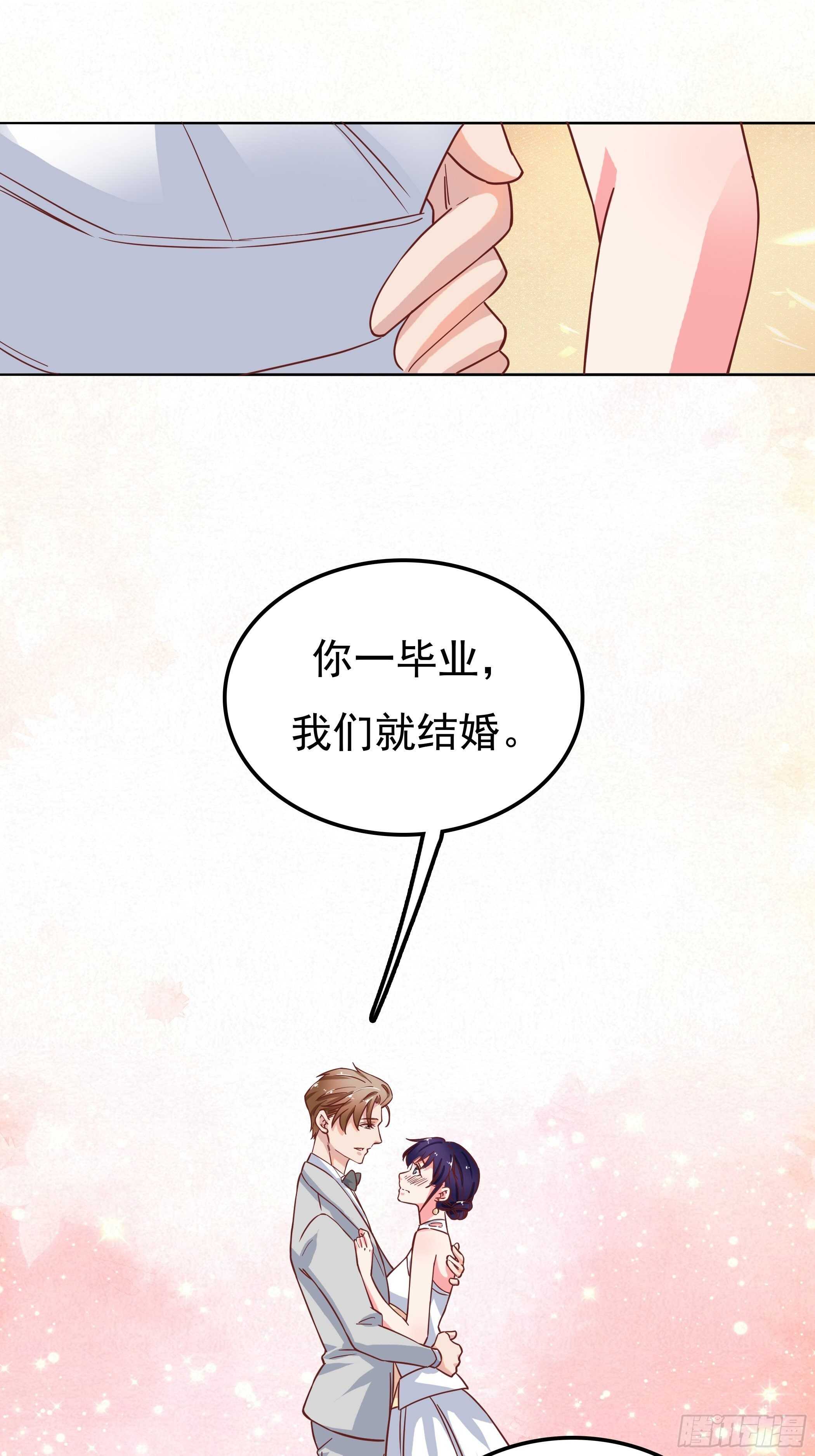 《爱你，一错到底》是我连累他了吗？ 第7页