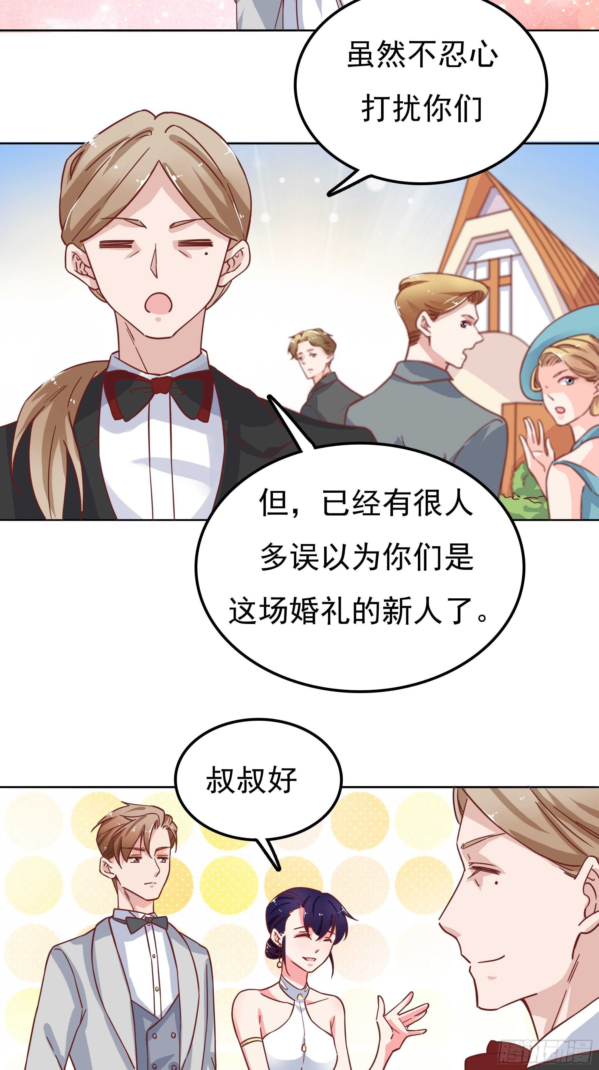 《爱你，一错到底》是我连累他了吗？ 第8页