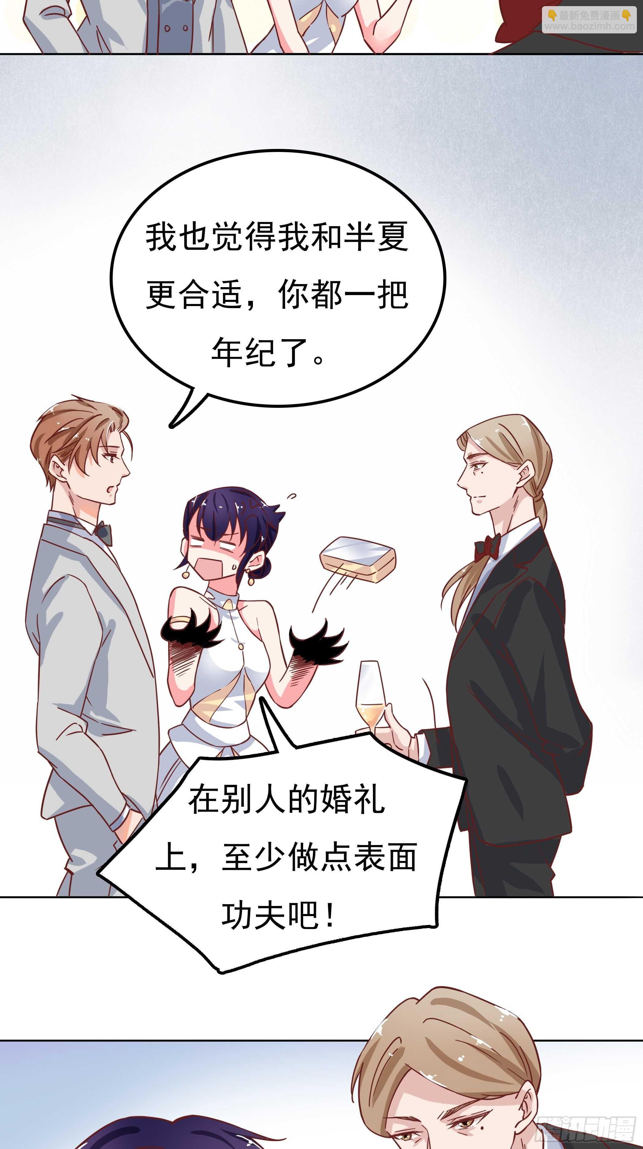 《爱你，一错到底》是我连累他了吗？ 第9页