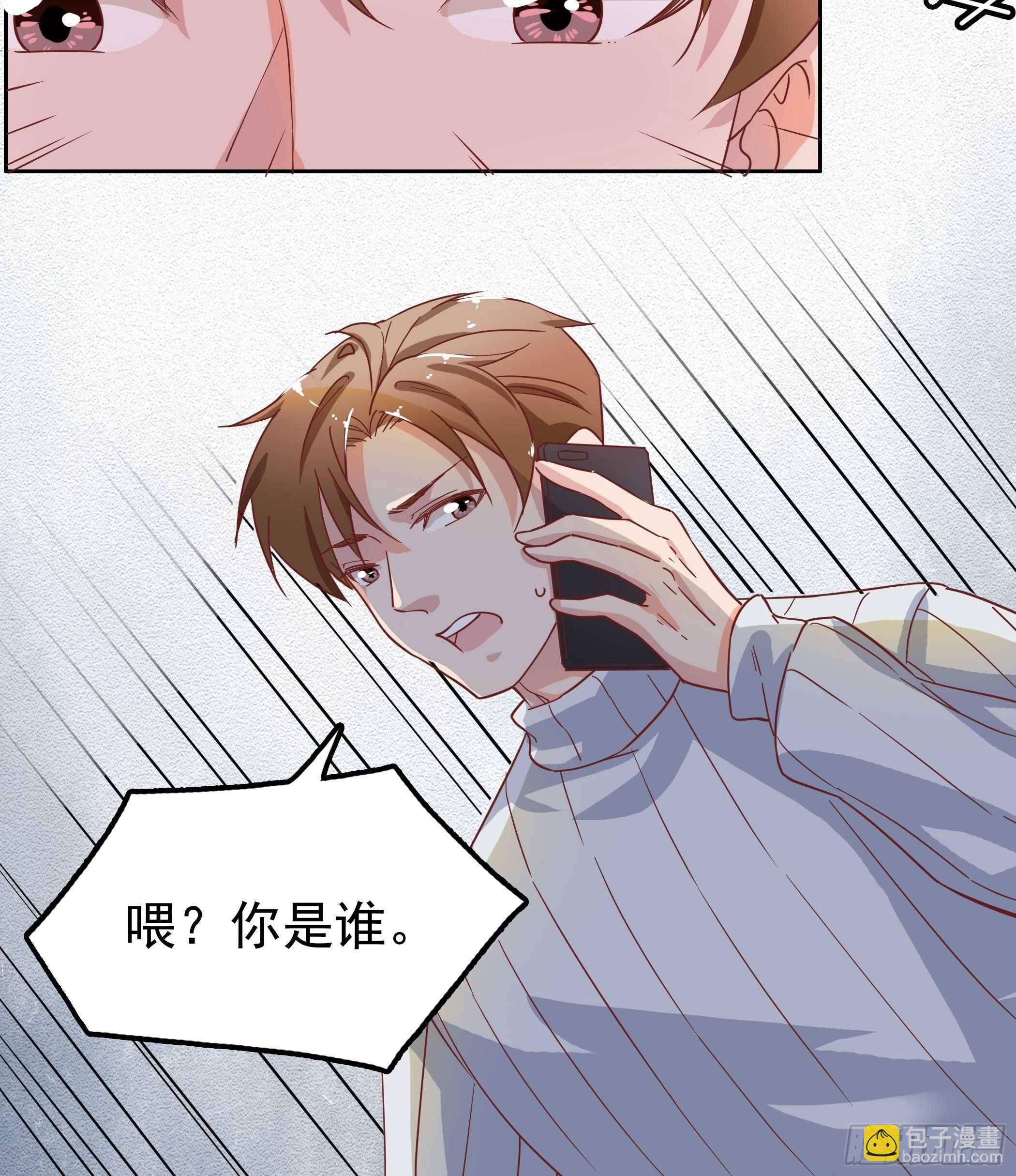 《爱你，一错到底》你怎么每次都这么狼狈 第10页