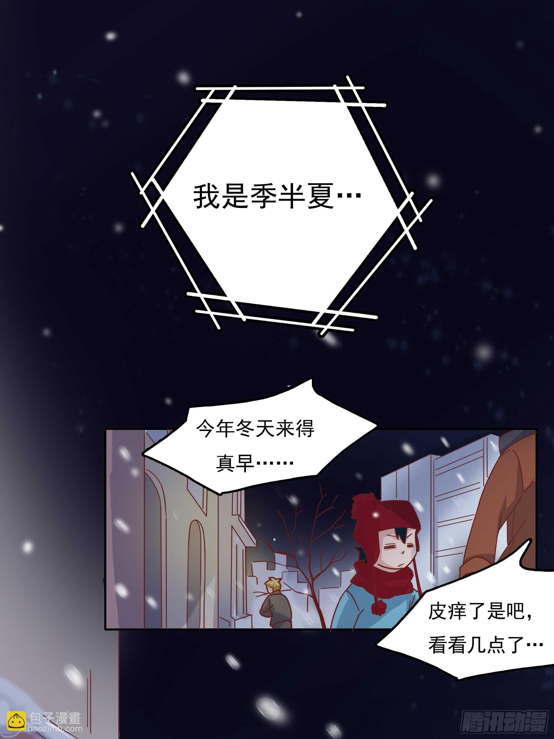 《爱你，一错到底》你怎么每次都这么狼狈 第11页