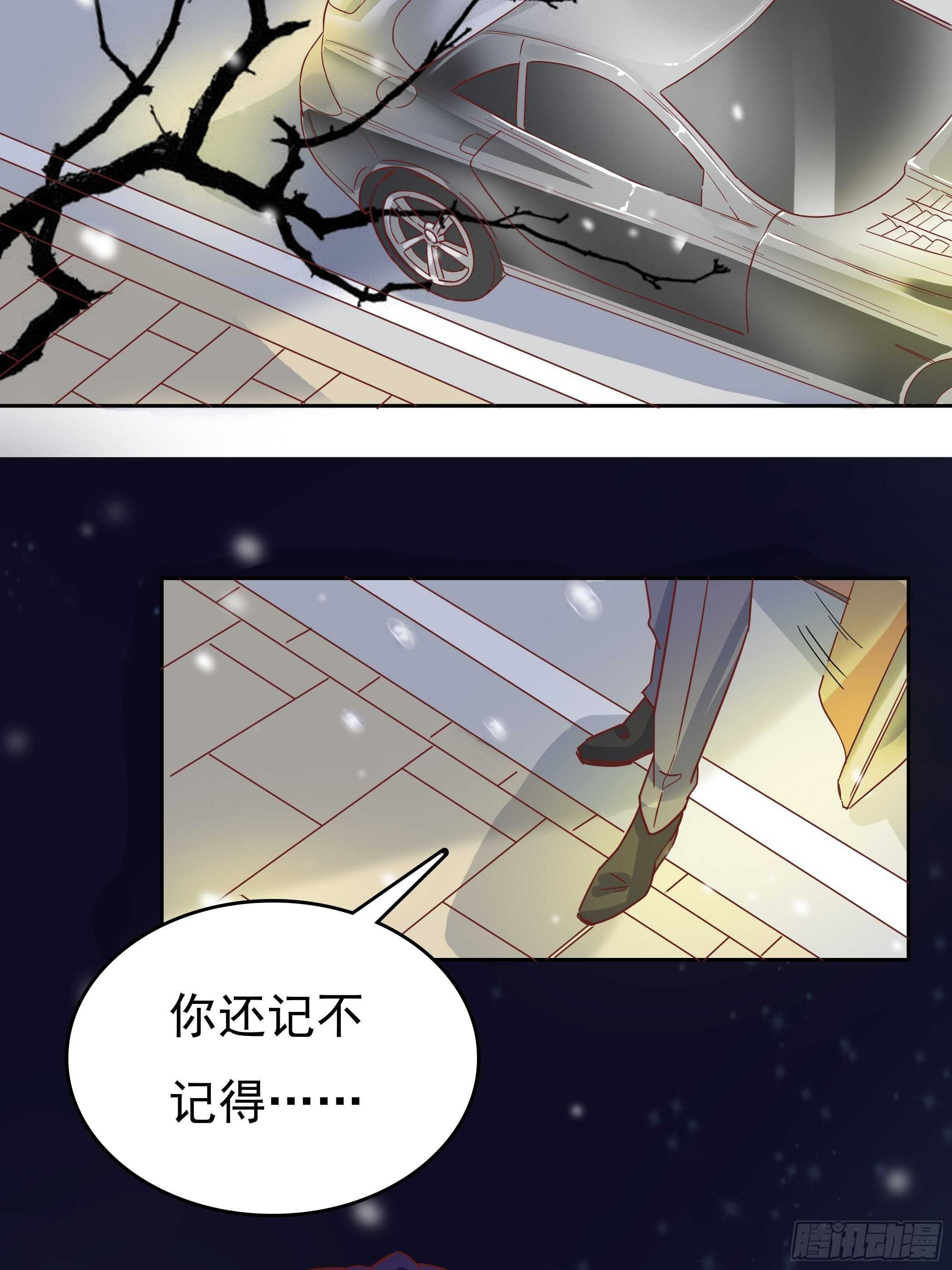 《爱你，一错到底》你怎么每次都这么狼狈 第13页