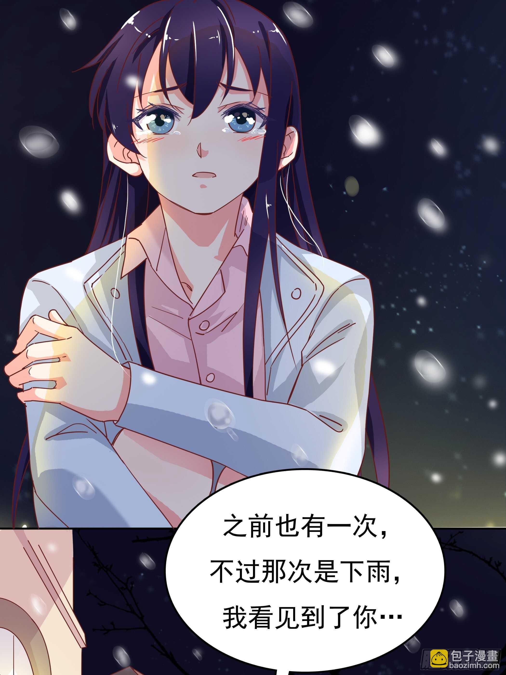 《爱你，一错到底》你怎么每次都这么狼狈 第14页