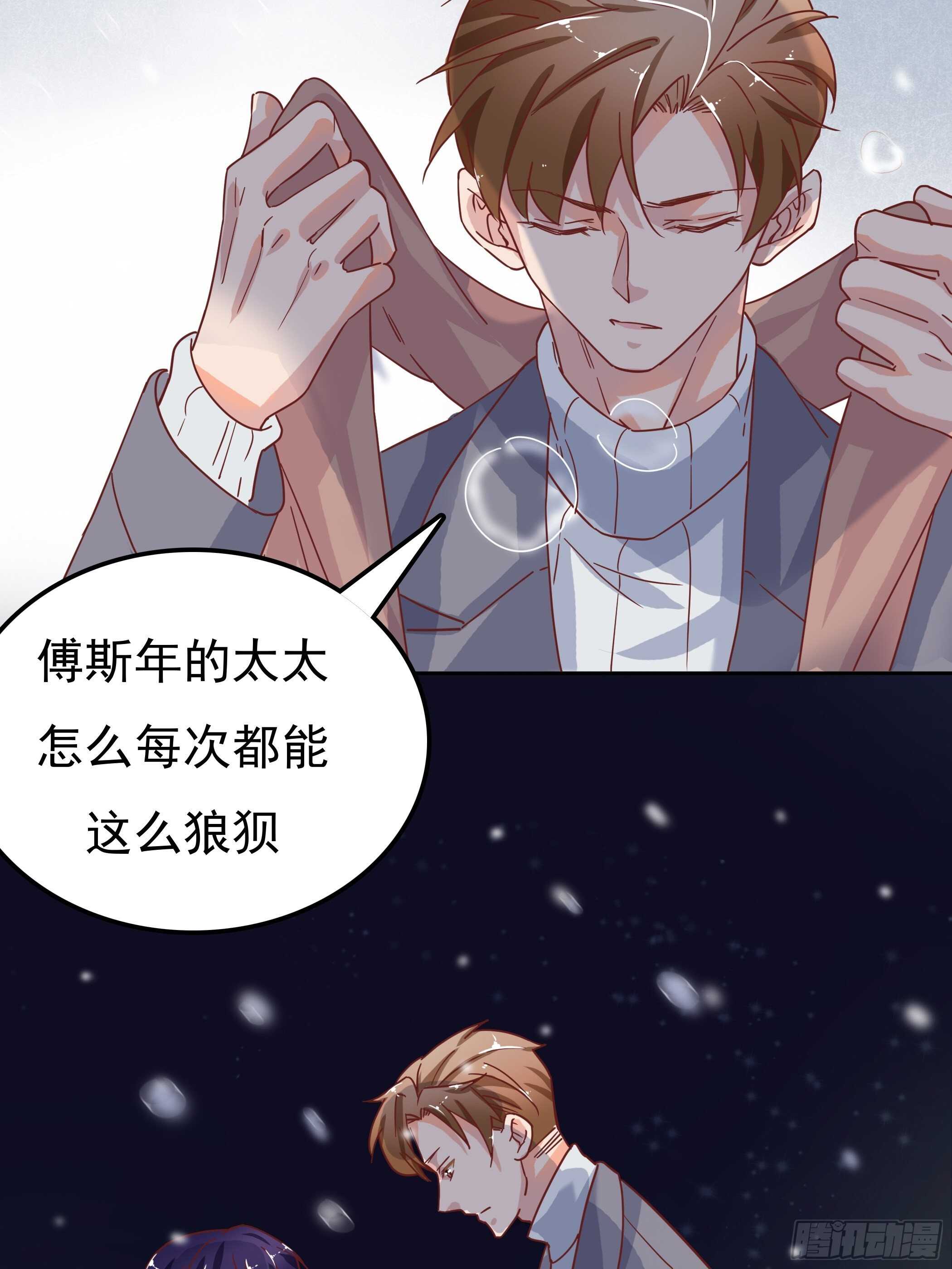 《爱你，一错到底》你怎么每次都这么狼狈 第16页