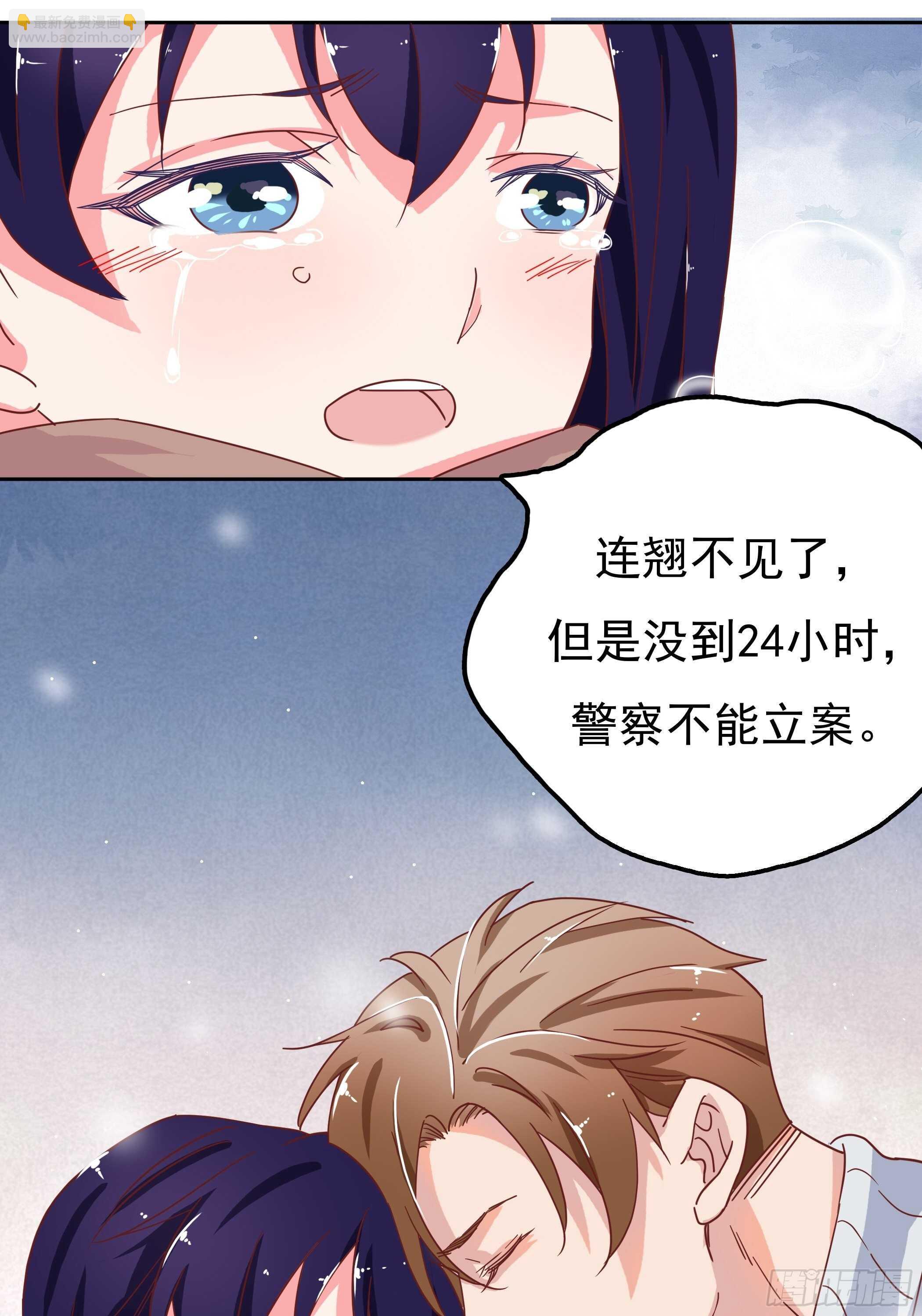 《爱你，一错到底》你怎么每次都这么狼狈 第18页