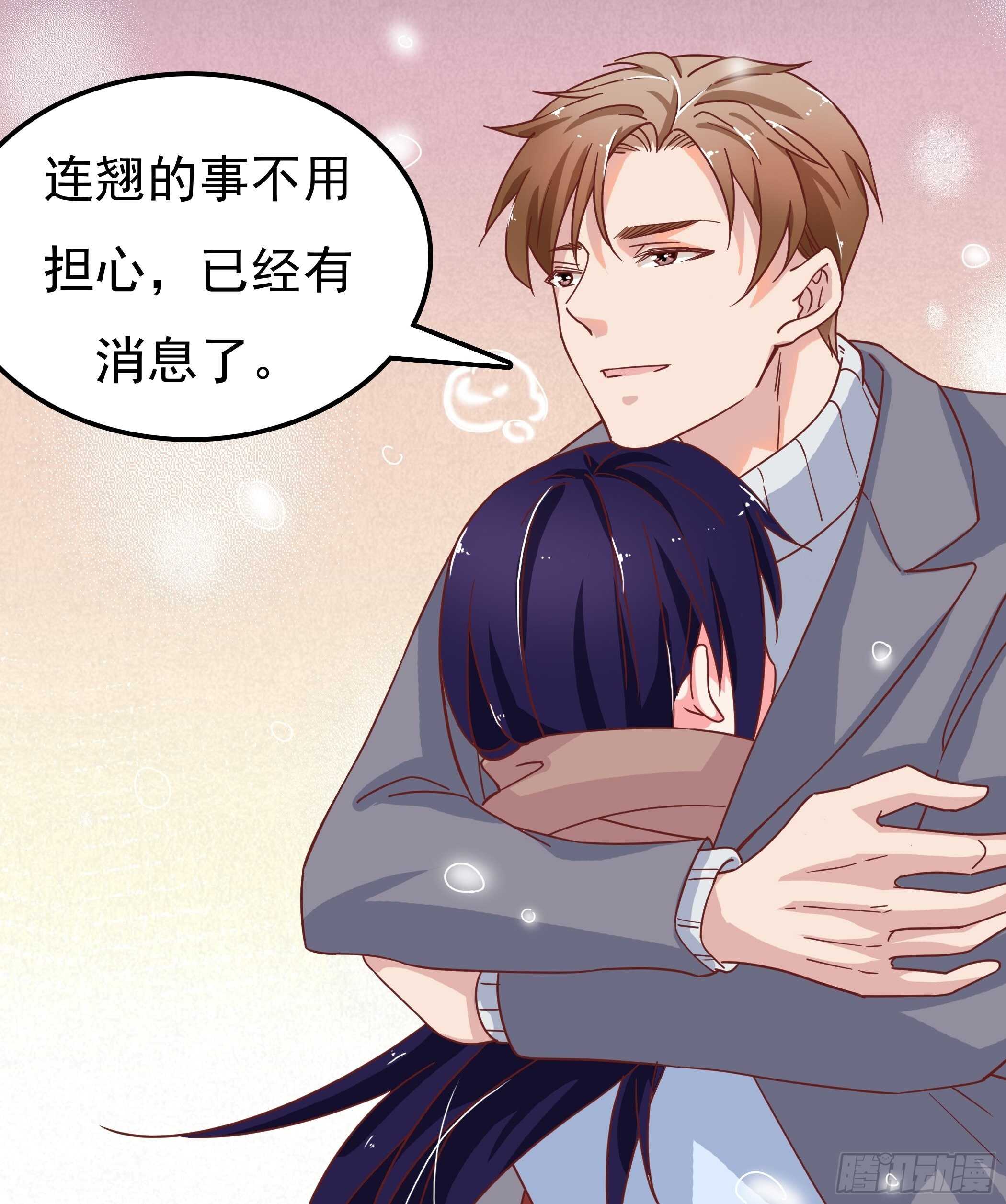 《爱你，一错到底》你怎么每次都这么狼狈 第21页