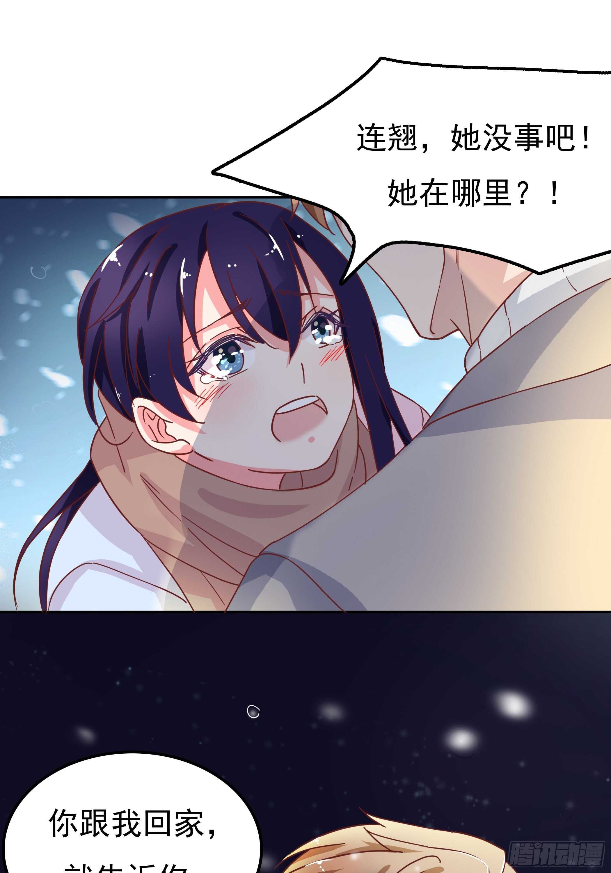 《爱你，一错到底》你怎么每次都这么狼狈 第22页