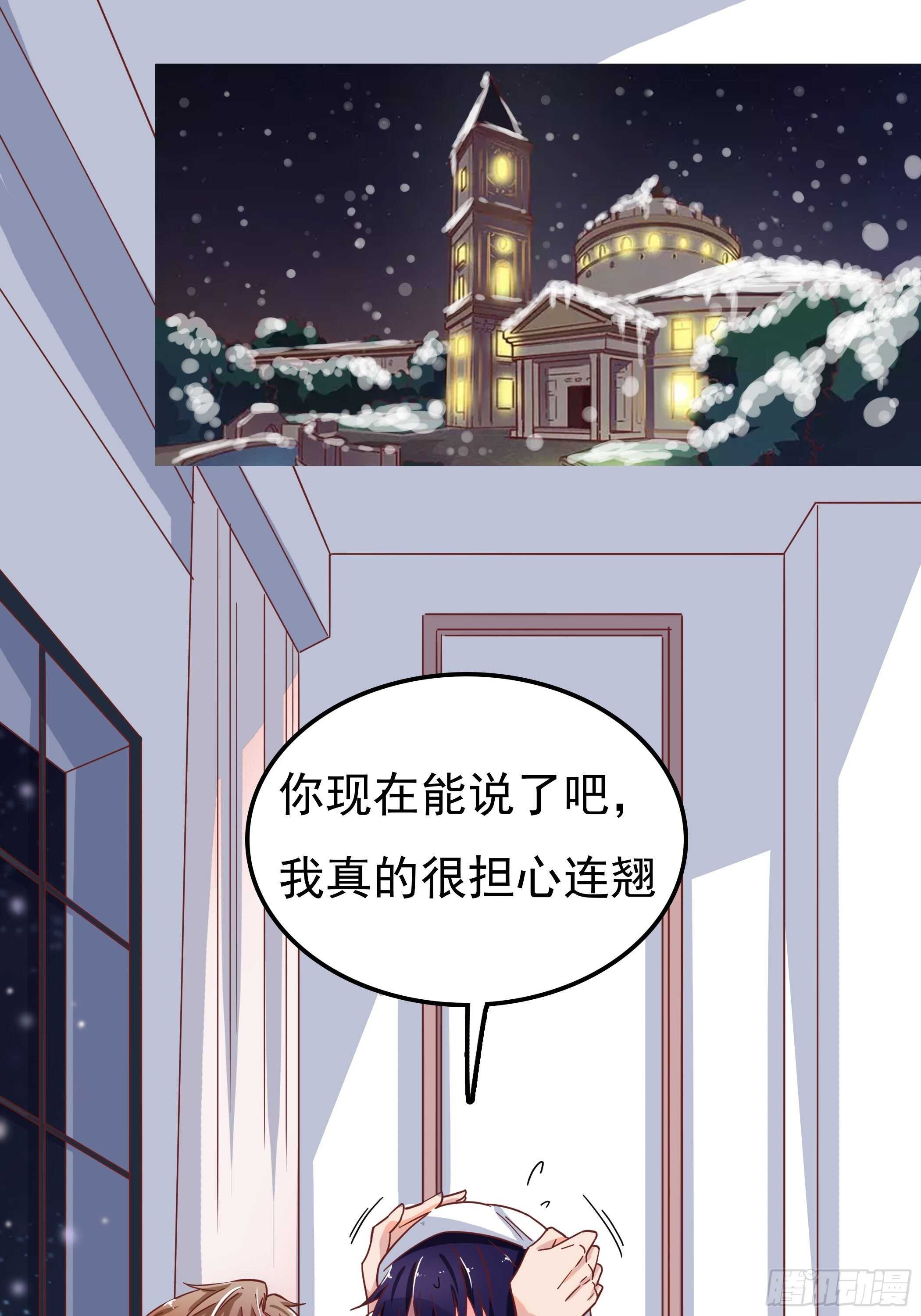 《爱你，一错到底》你怎么每次都这么狼狈 第24页
