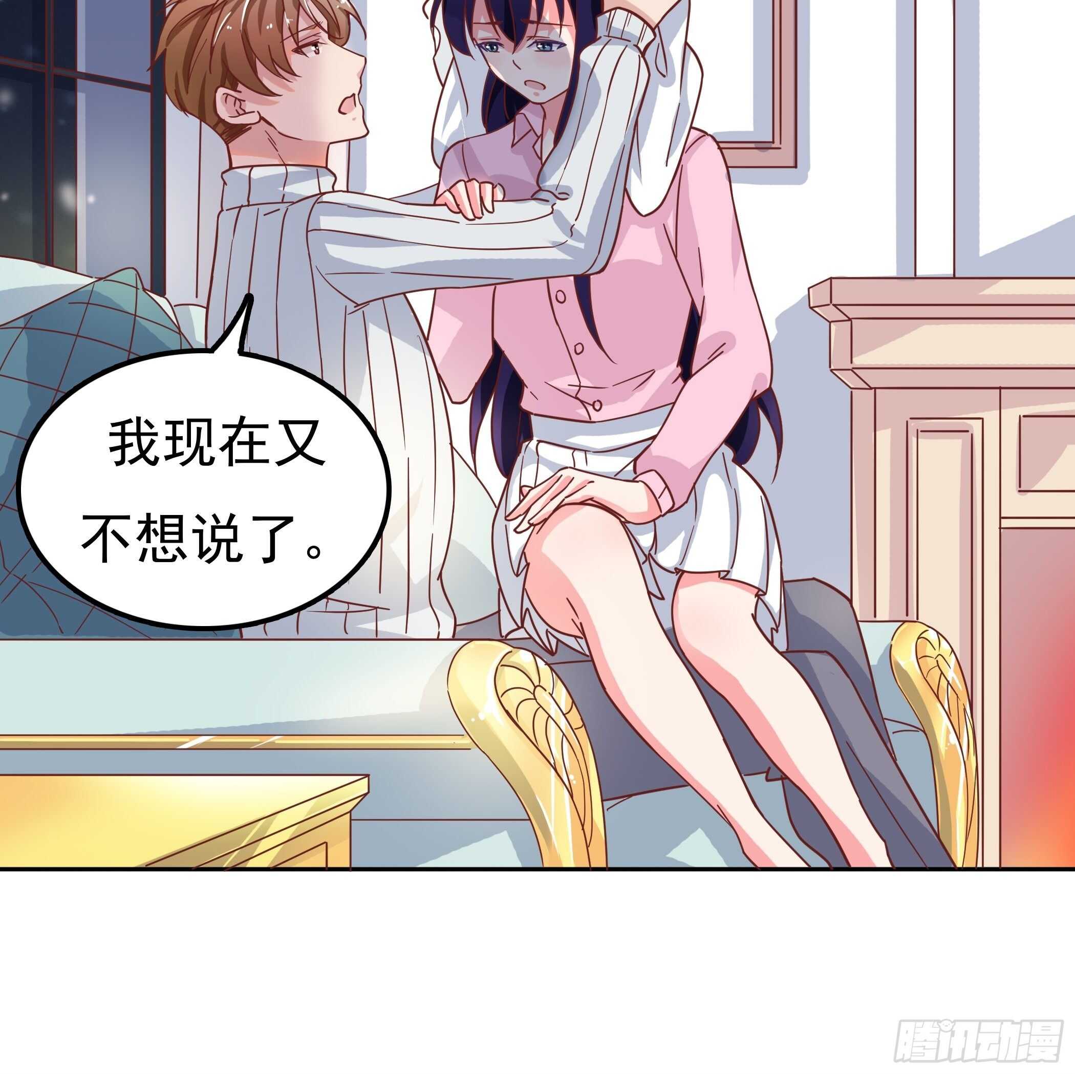 《爱你，一错到底》你怎么每次都这么狼狈 第25页