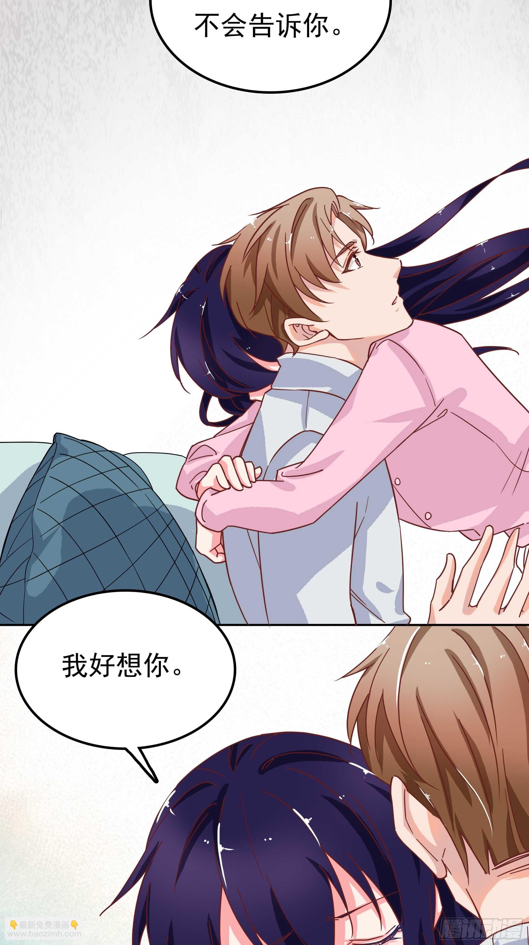 《爱你，一错到底》你怎么每次都这么狼狈 第28页