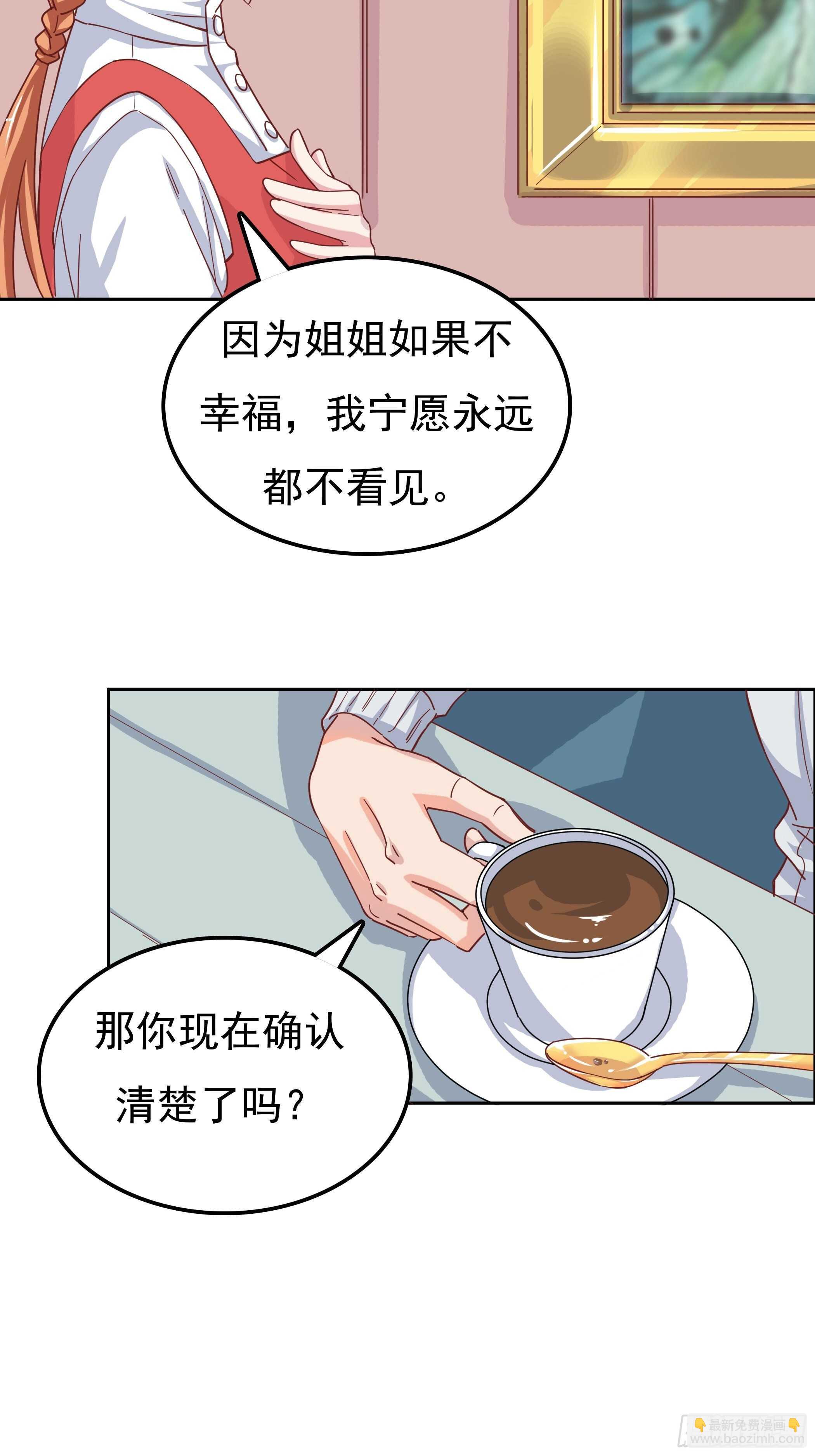《爱你，一错到底》你怎么每次都这么狼狈 第3页