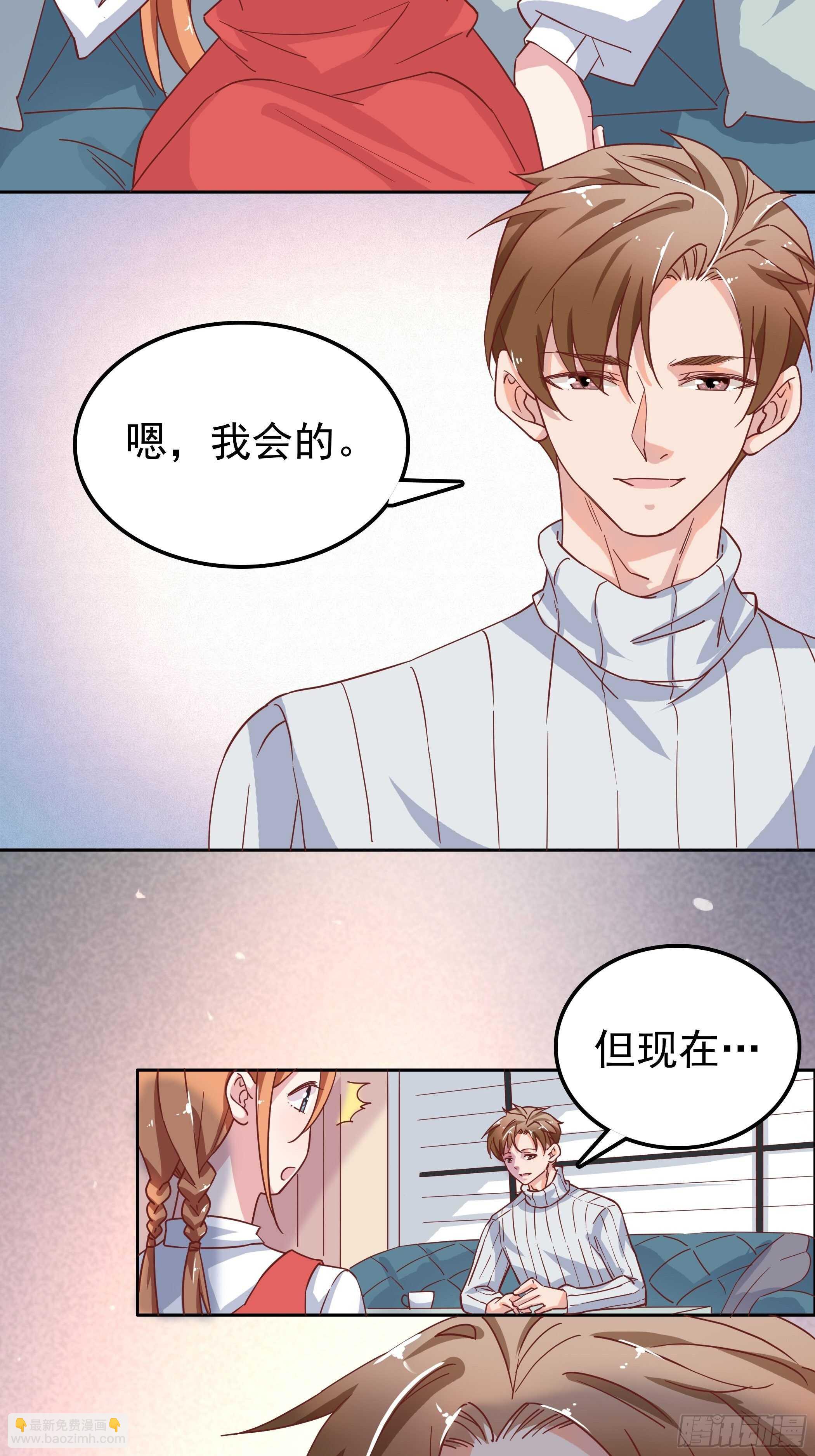《爱你，一错到底》你怎么每次都这么狼狈 第5页