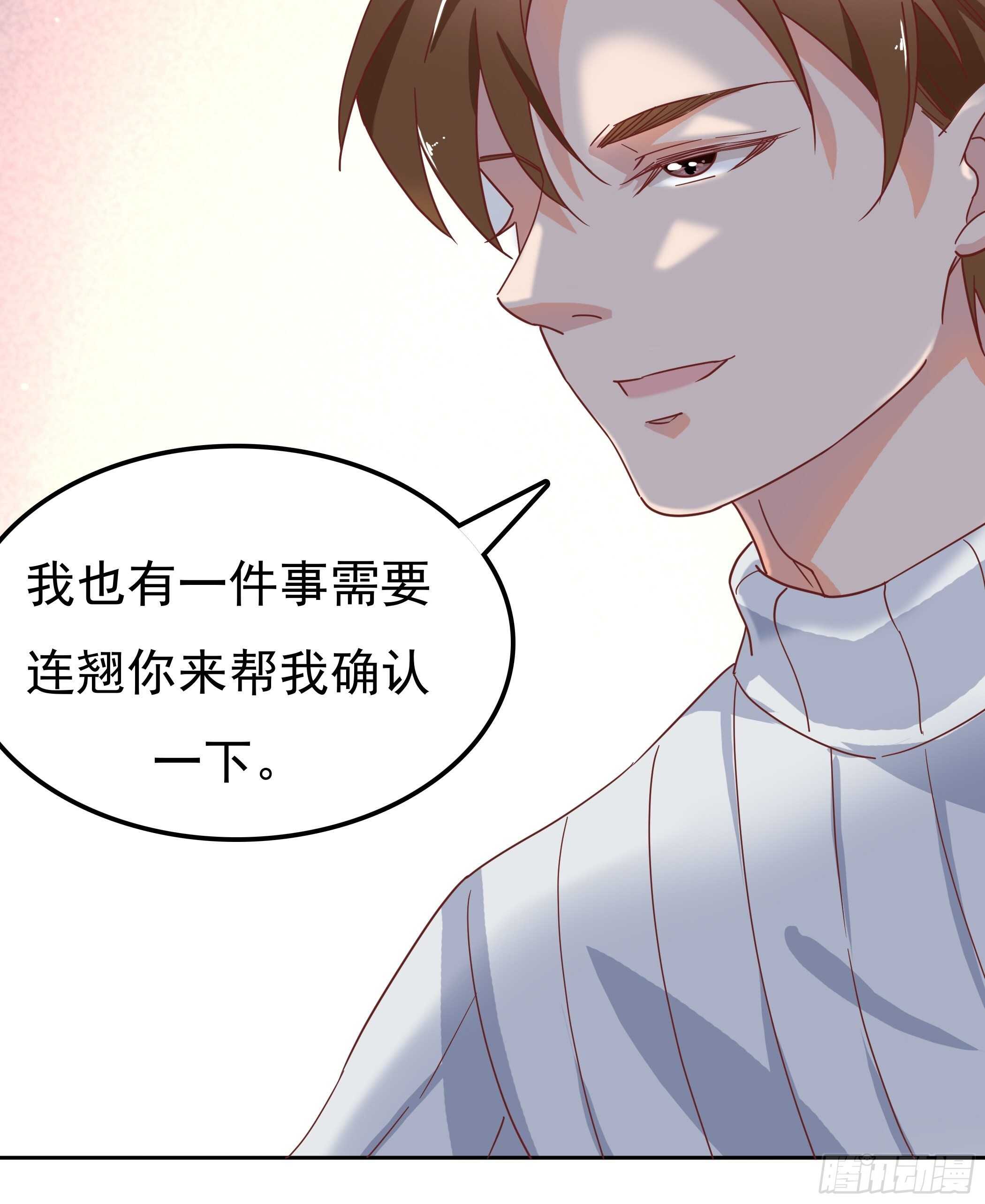 《爱你，一错到底》你怎么每次都这么狼狈 第6页