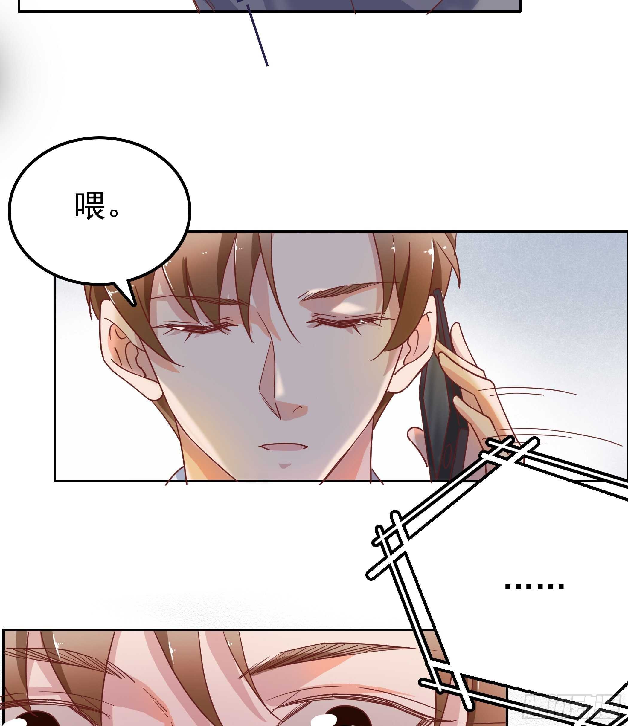 《爱你，一错到底》你怎么每次都这么狼狈 第9页
