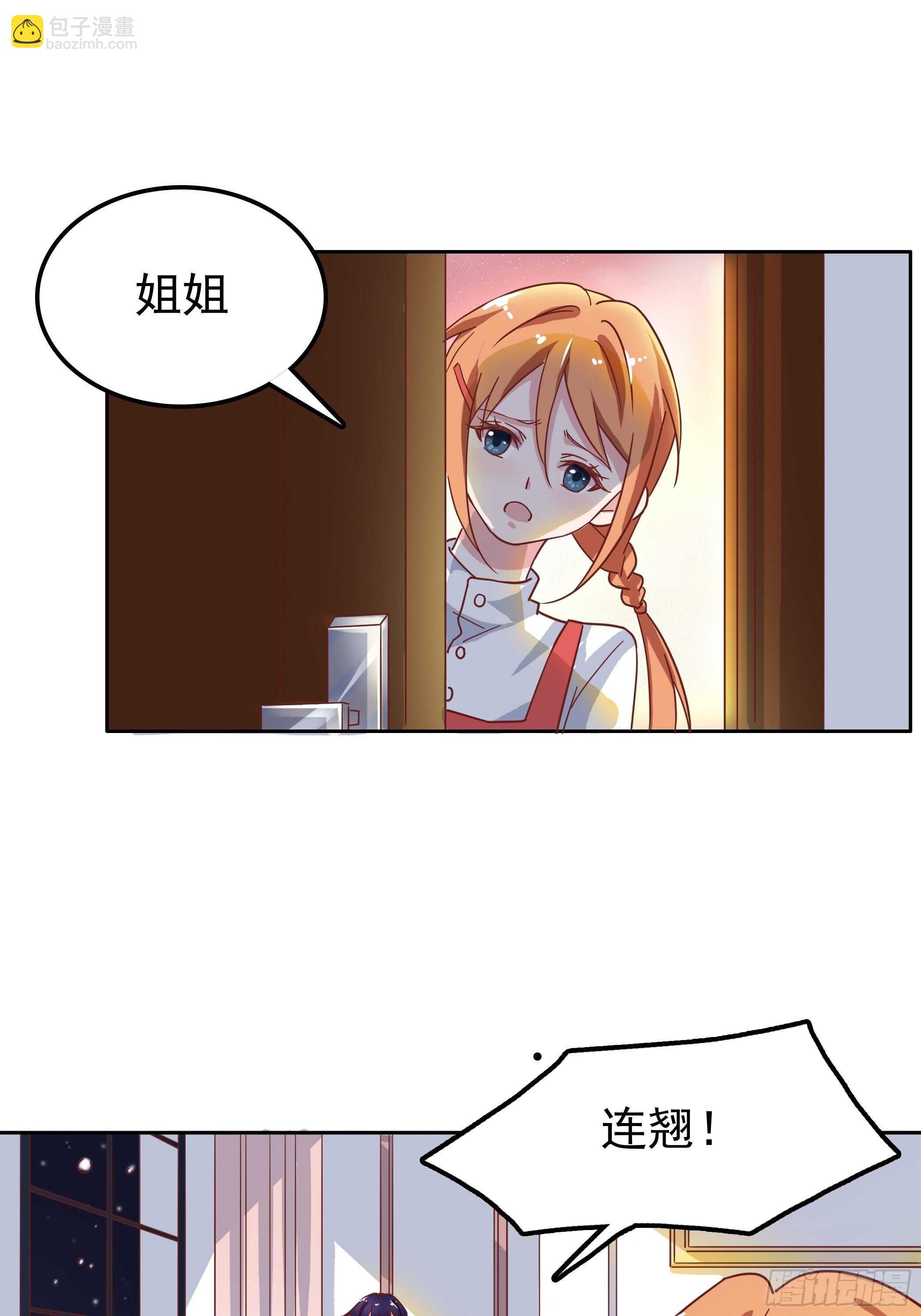 《爱你，一错到底》那个人总会在家等我 第10页