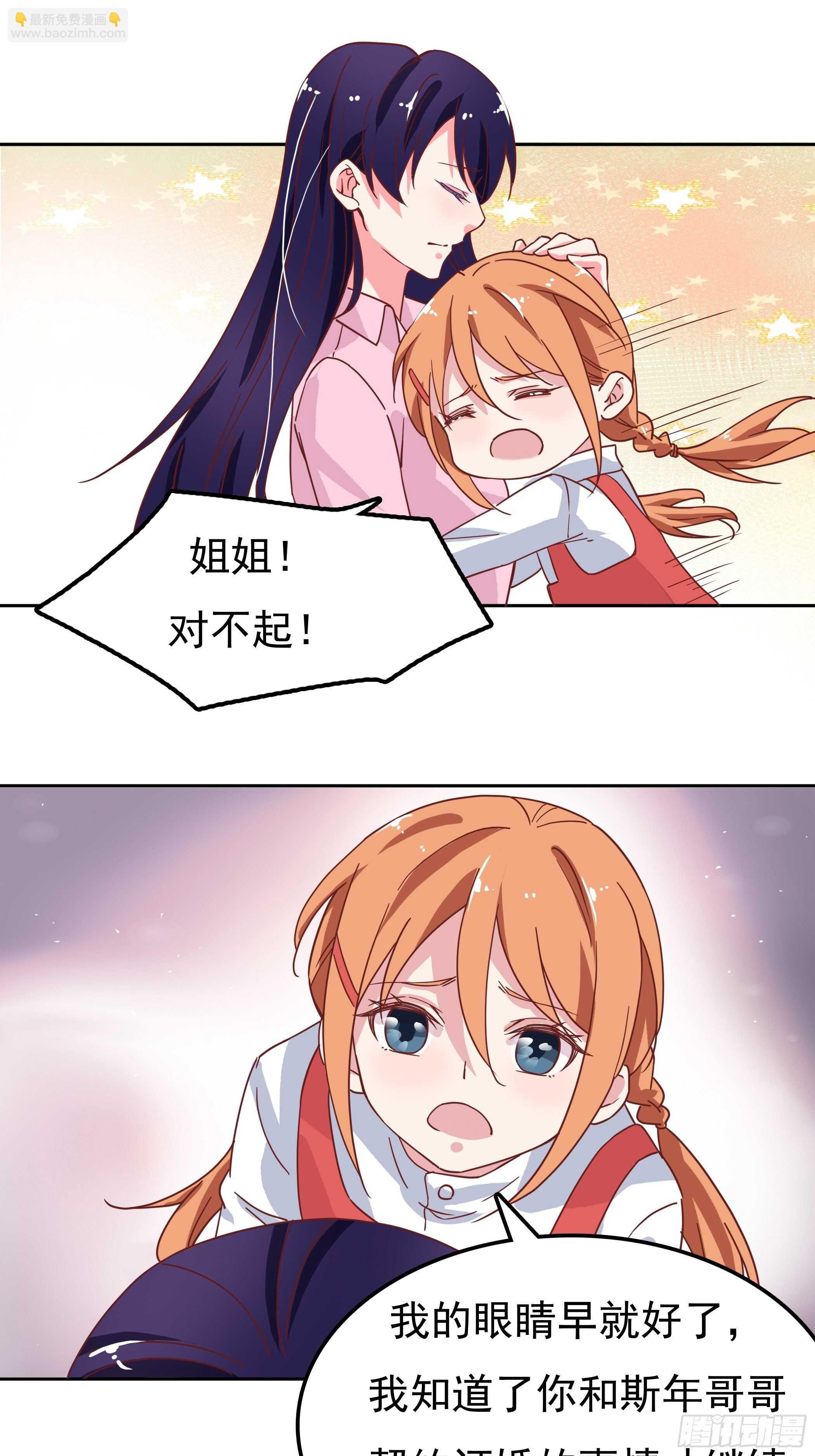 《爱你，一错到底》那个人总会在家等我 第12页