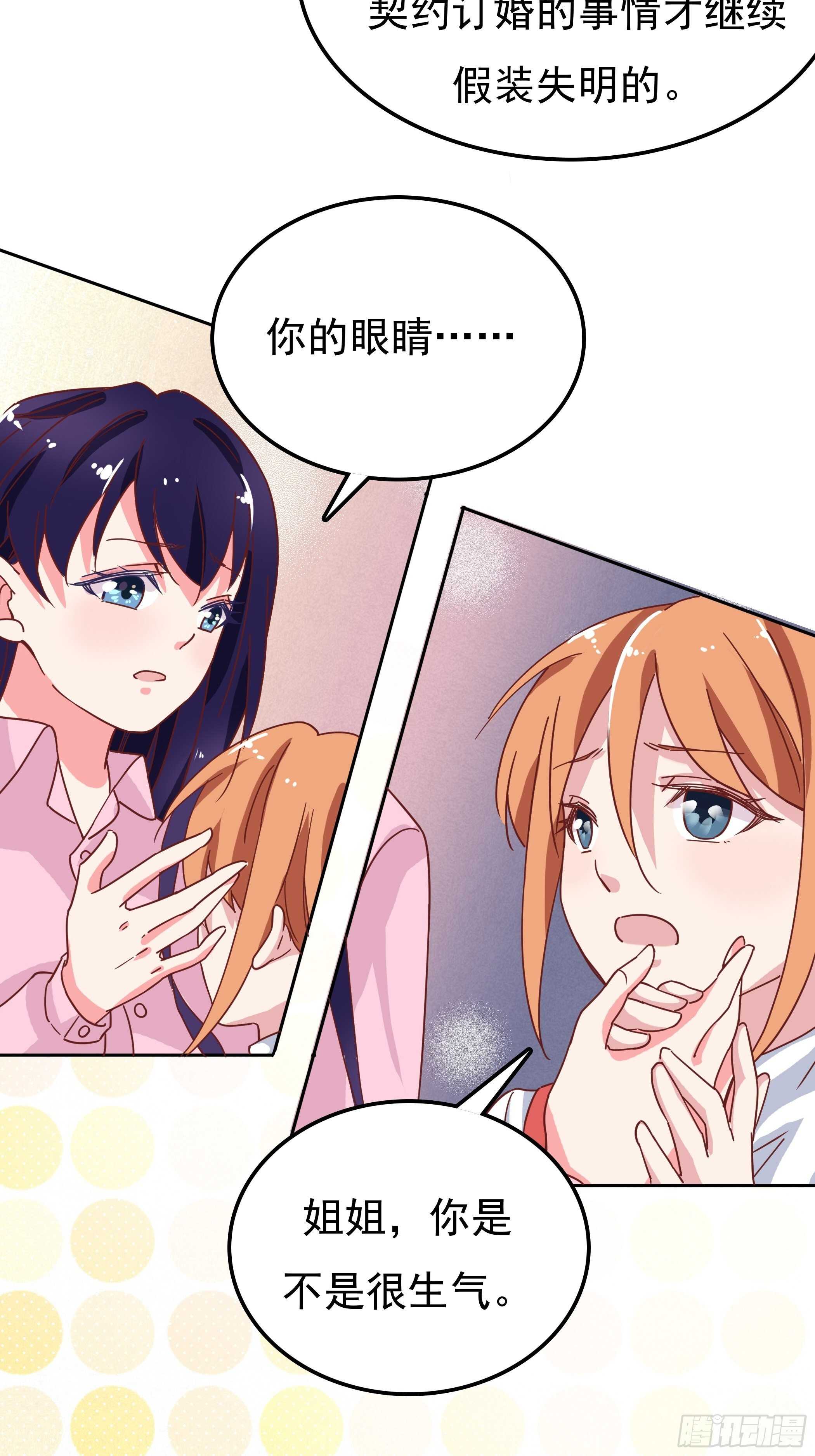 《爱你，一错到底》那个人总会在家等我 第13页