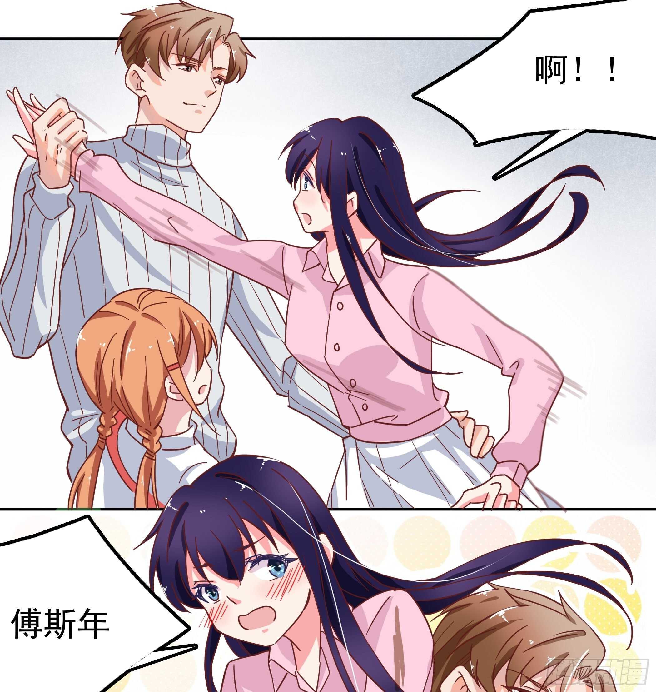 《爱你，一错到底》那个人总会在家等我 第19页