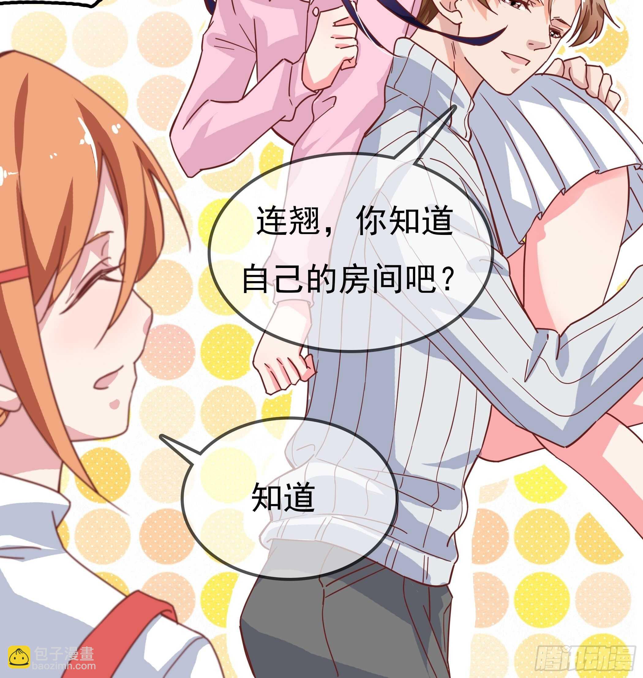 《爱你，一错到底》那个人总会在家等我 第20页