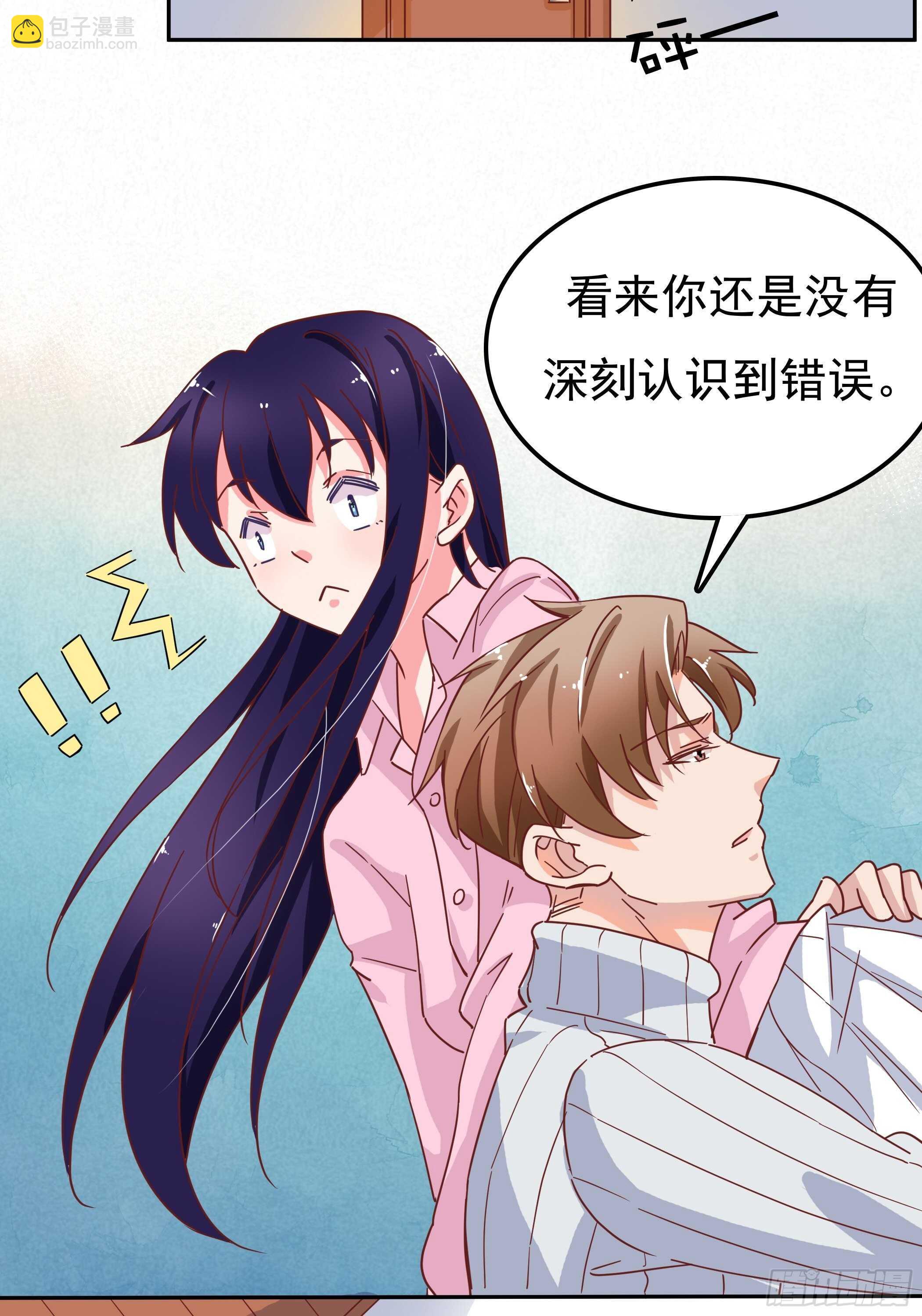 《爱你，一错到底》那个人总会在家等我 第22页