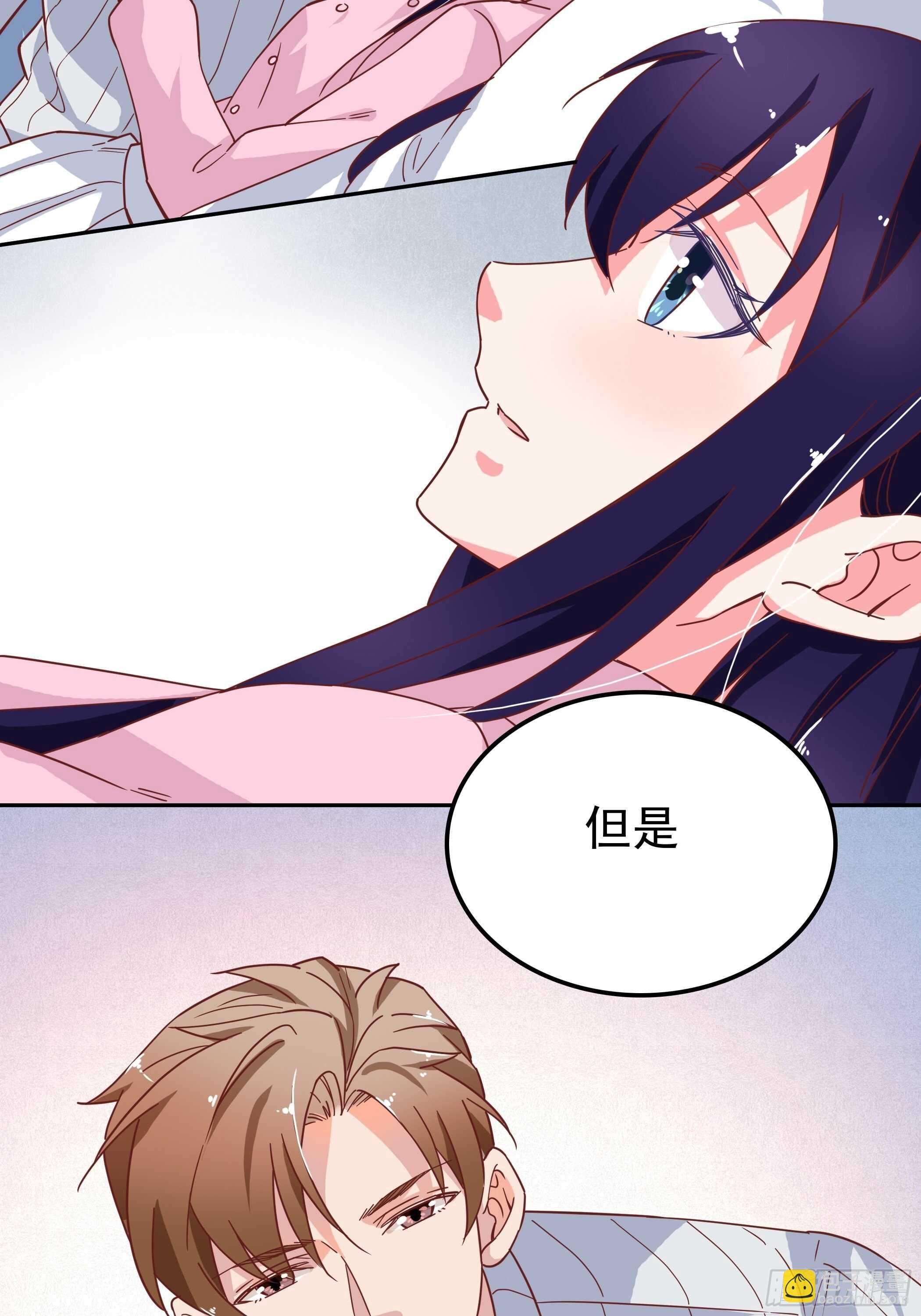 《爱你，一错到底》那个人总会在家等我 第24页