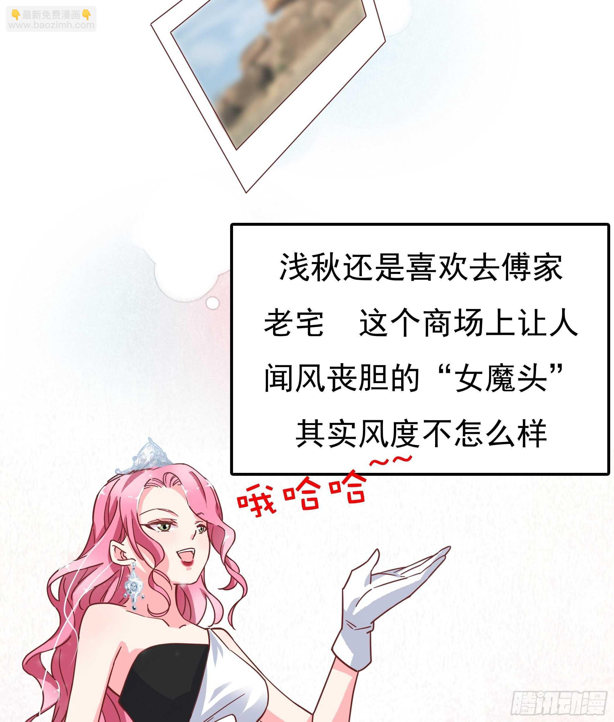 《爱你，一错到底》那个人总会在家等我 第29页