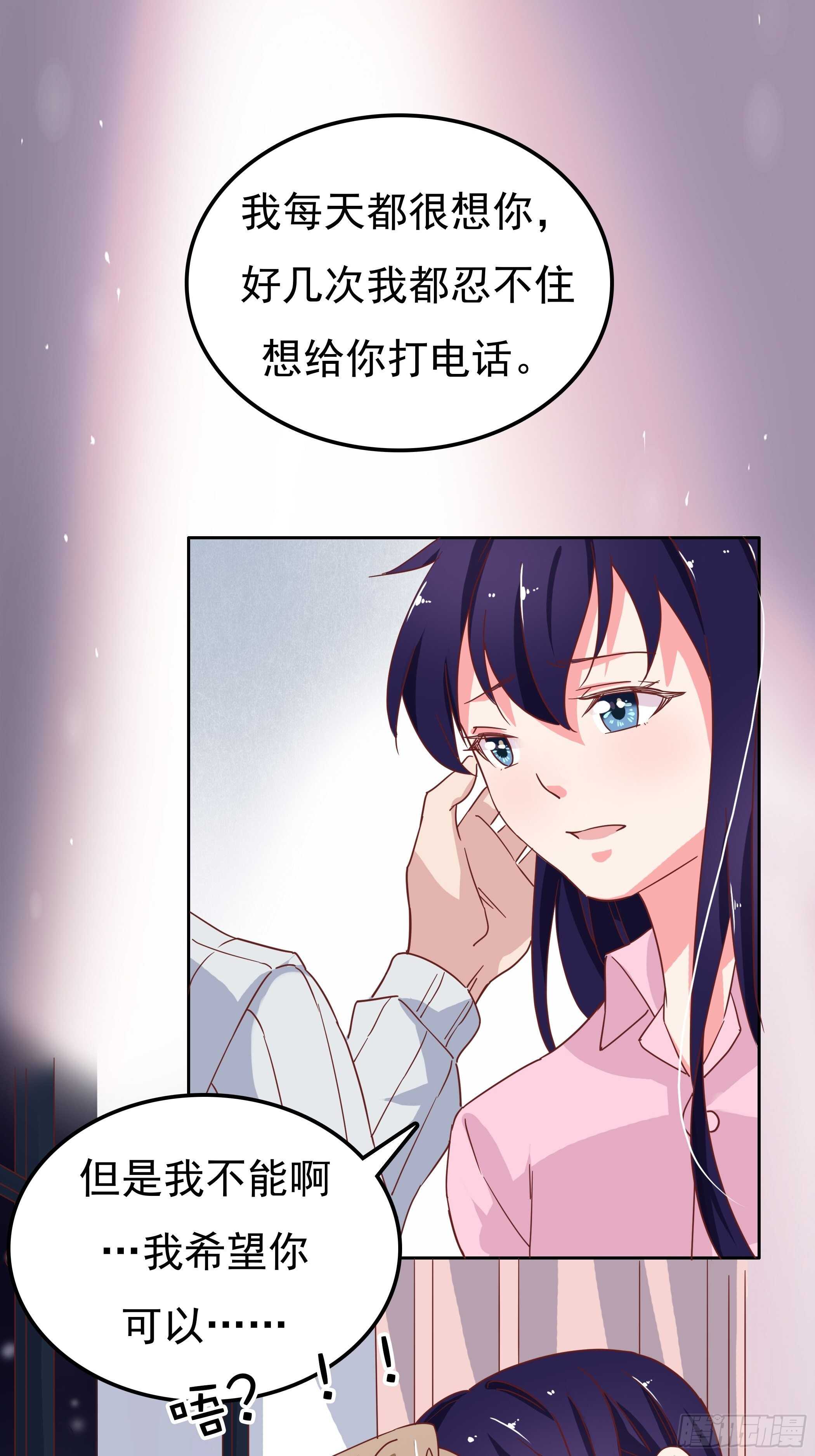 《爱你，一错到底》那个人总会在家等我 第2页
