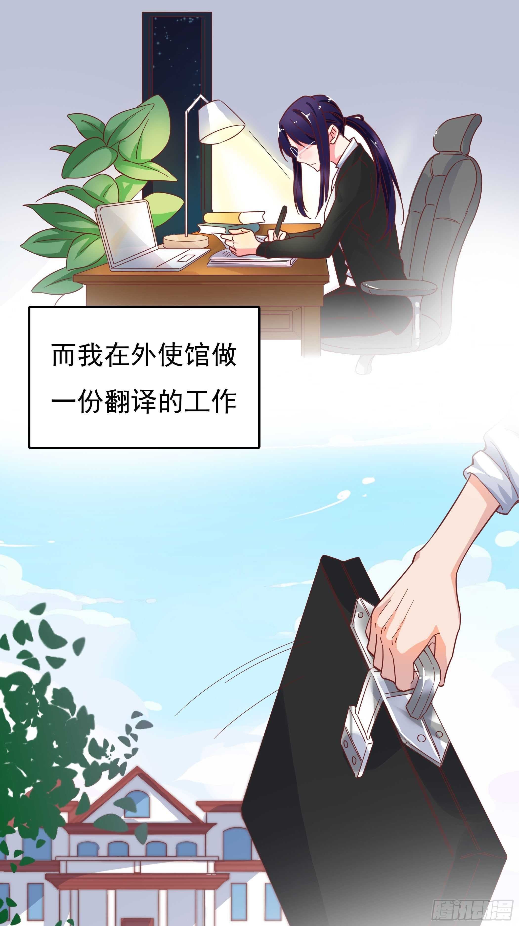 《爱你，一错到底》那个人总会在家等我 第31页