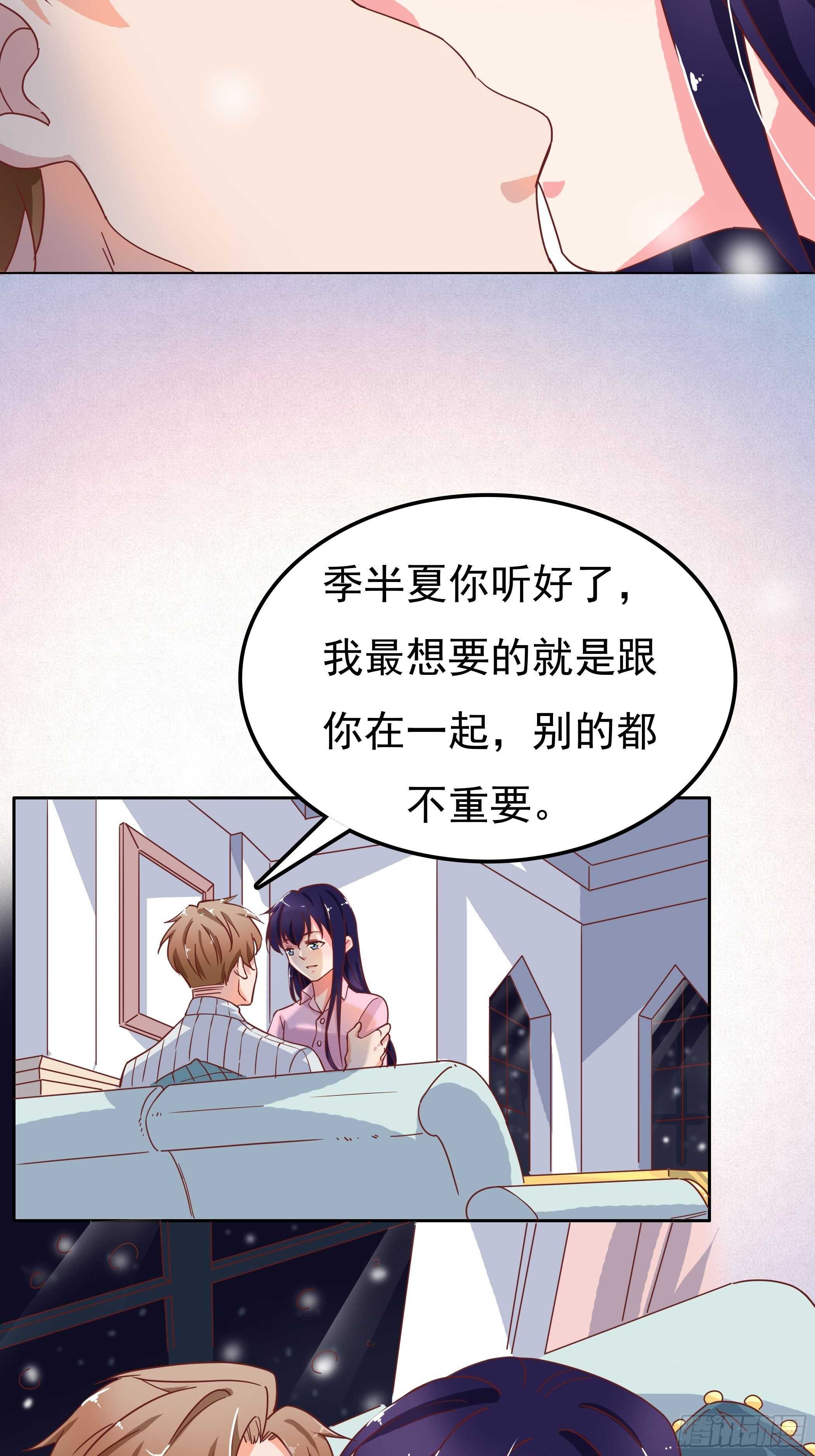 《爱你，一错到底》那个人总会在家等我 第4页