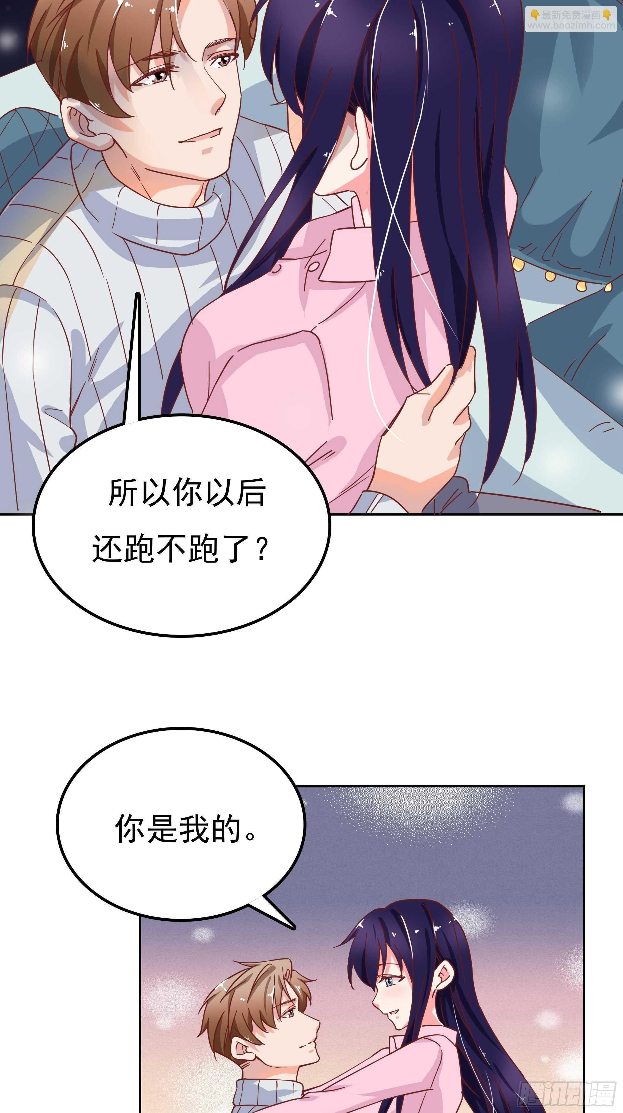 《爱你，一错到底》那个人总会在家等我 第5页