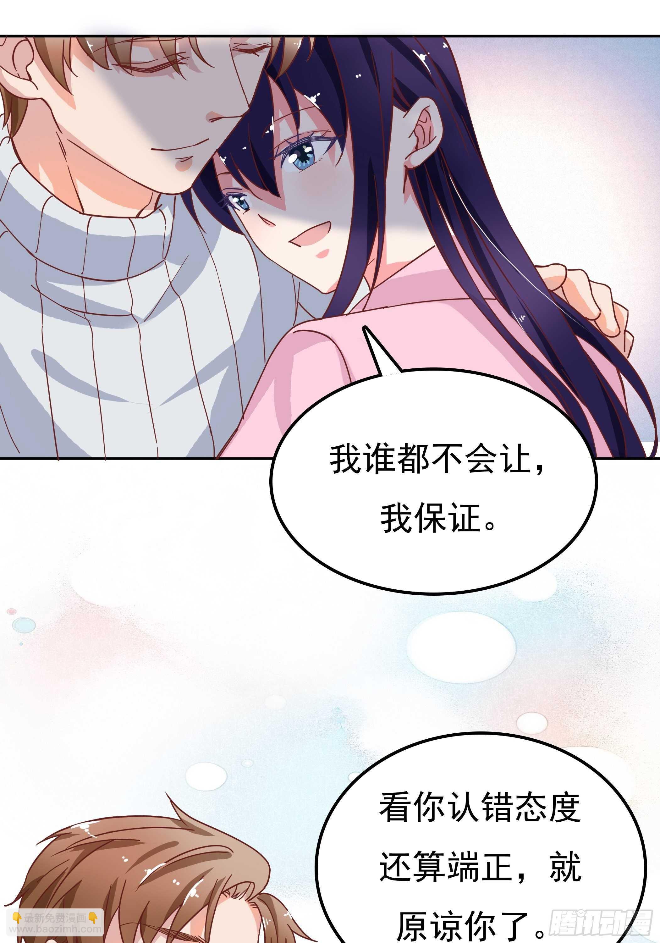 《爱你，一错到底》那个人总会在家等我 第7页