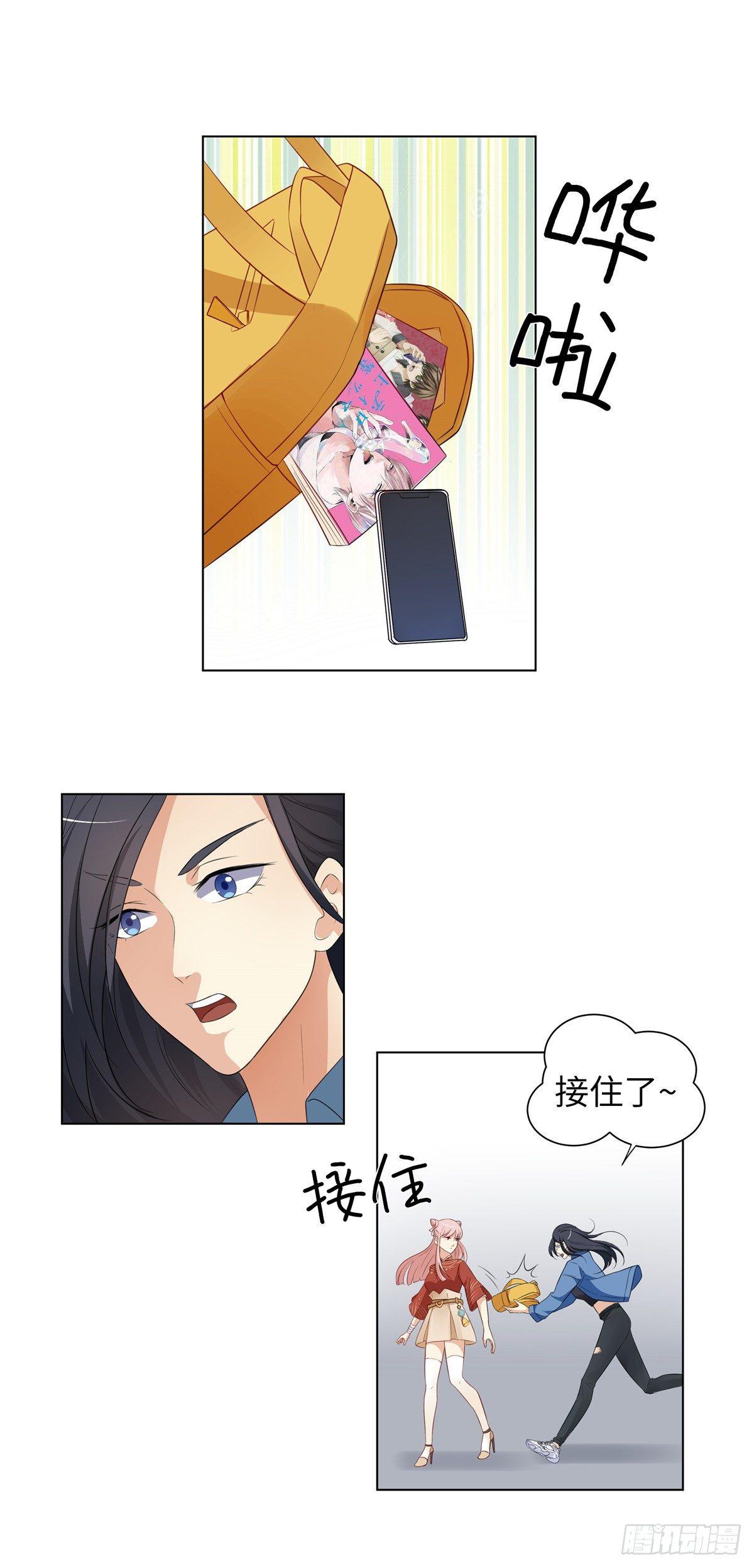 《邪都少女》第一话街遇 第10页