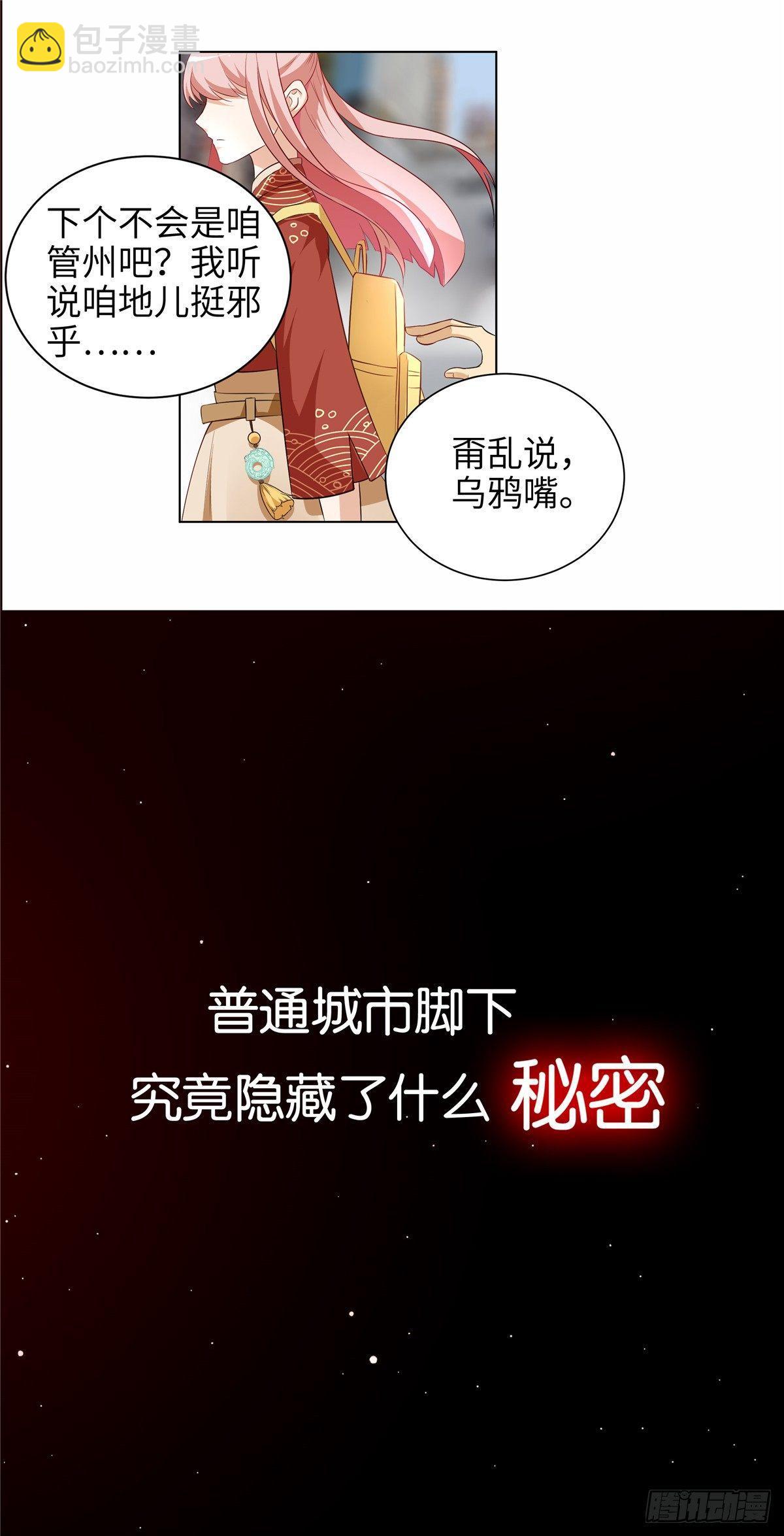 《邪都少女》预告 第2页
