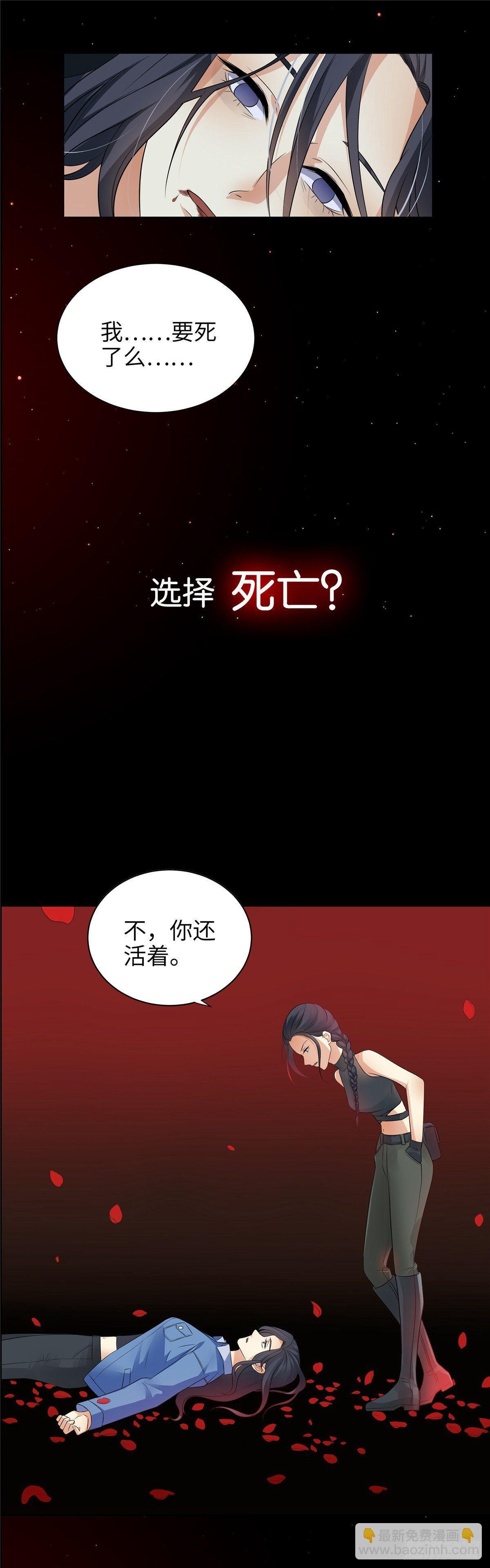 《邪都少女》预告 第5页