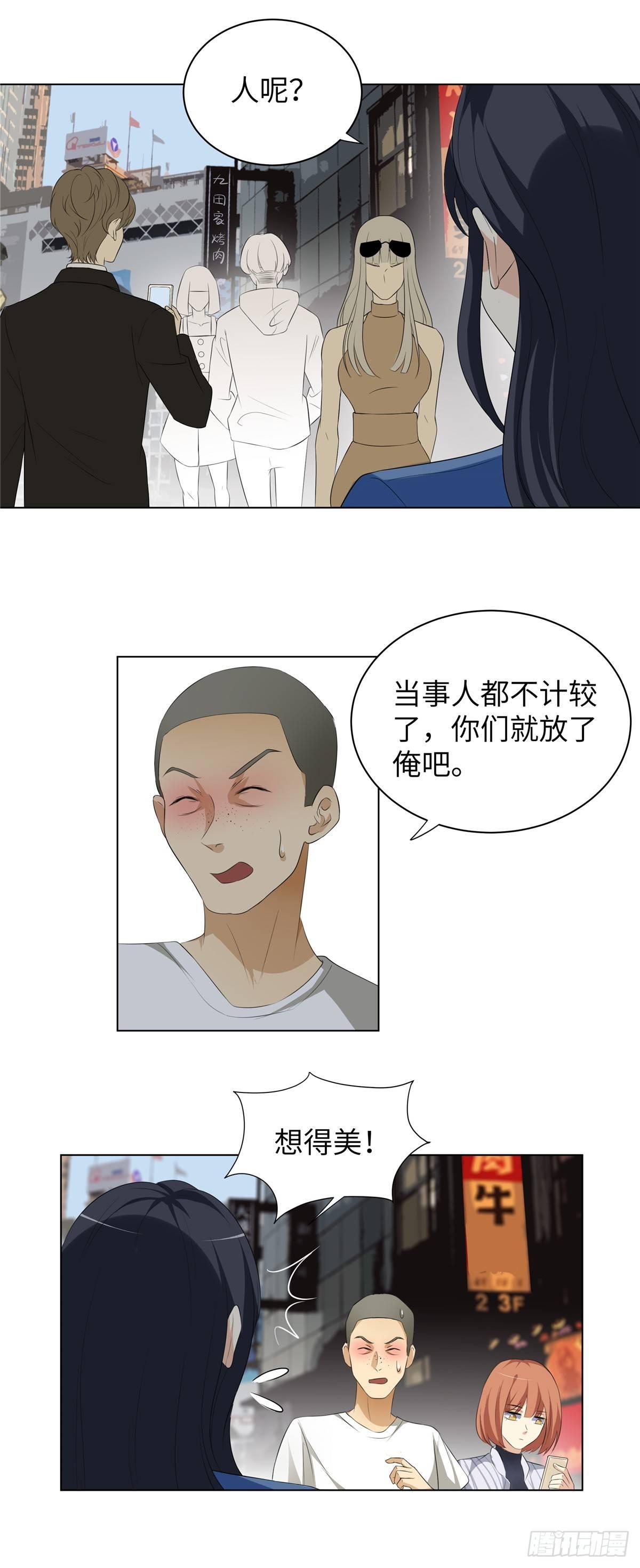 《邪都少女》第二话道人 第5页