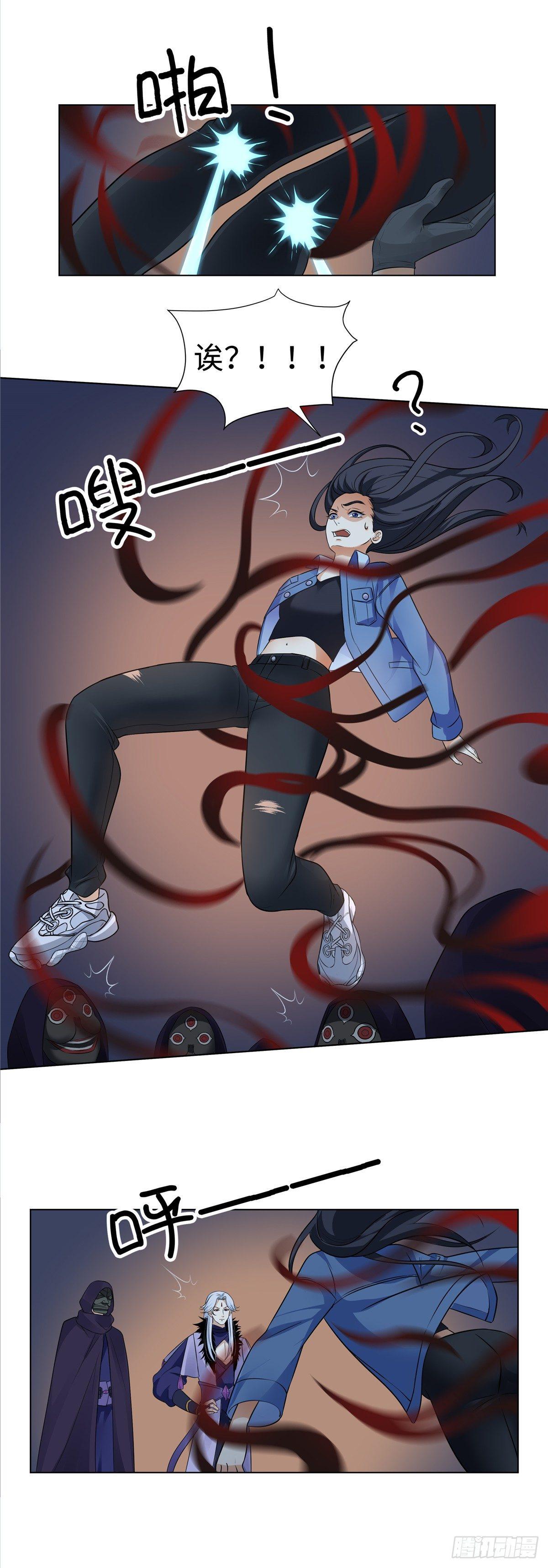 《邪都少女》第五话混沌堂 第16页
