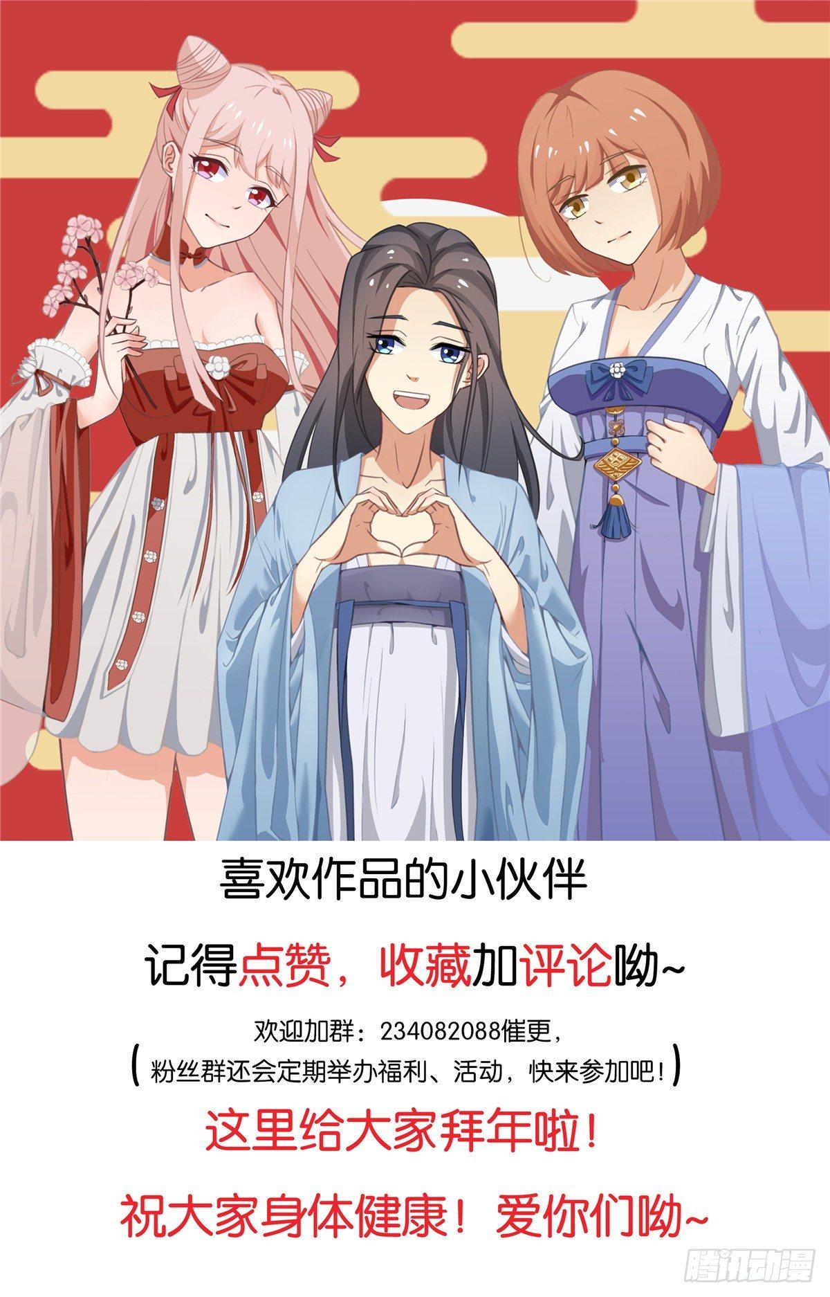 《邪都少女》第五话混沌堂 第17页