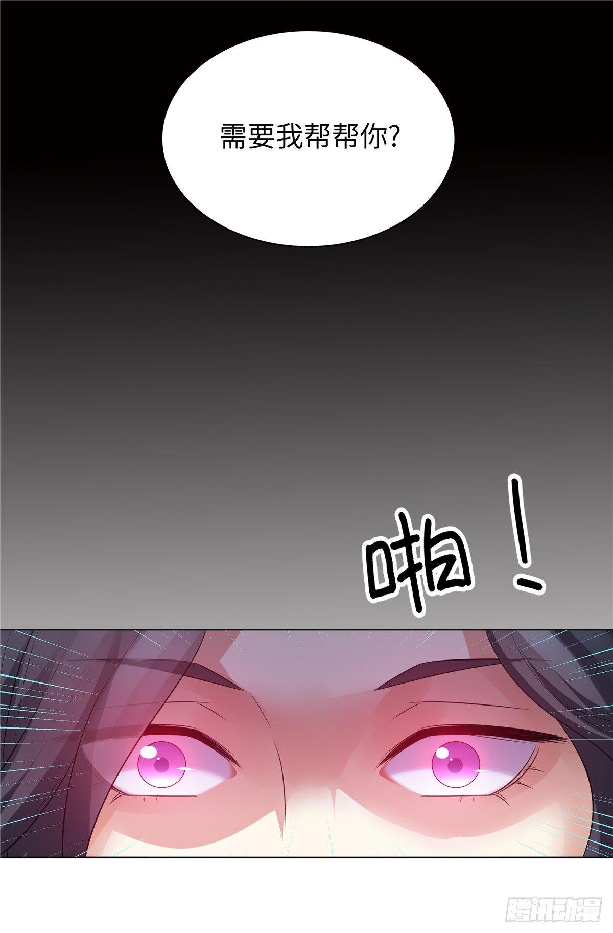 《邪都少女》第六话涅盘 第12页