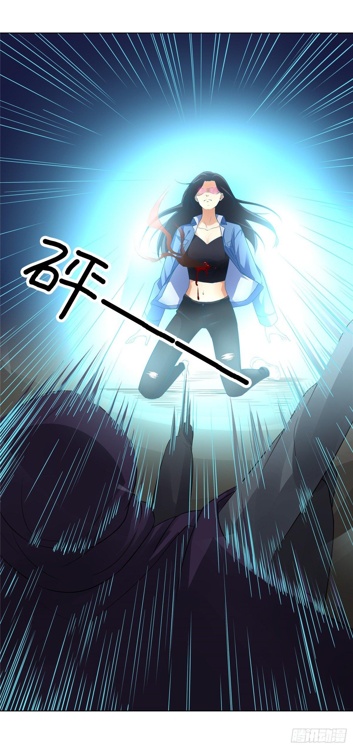 《邪都少女》第六话涅盘 第13页