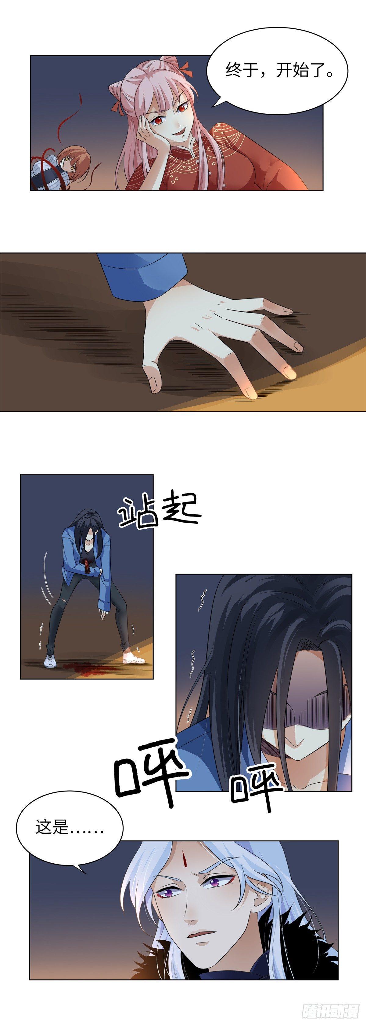 《邪都少女》第六话涅盘 第14页