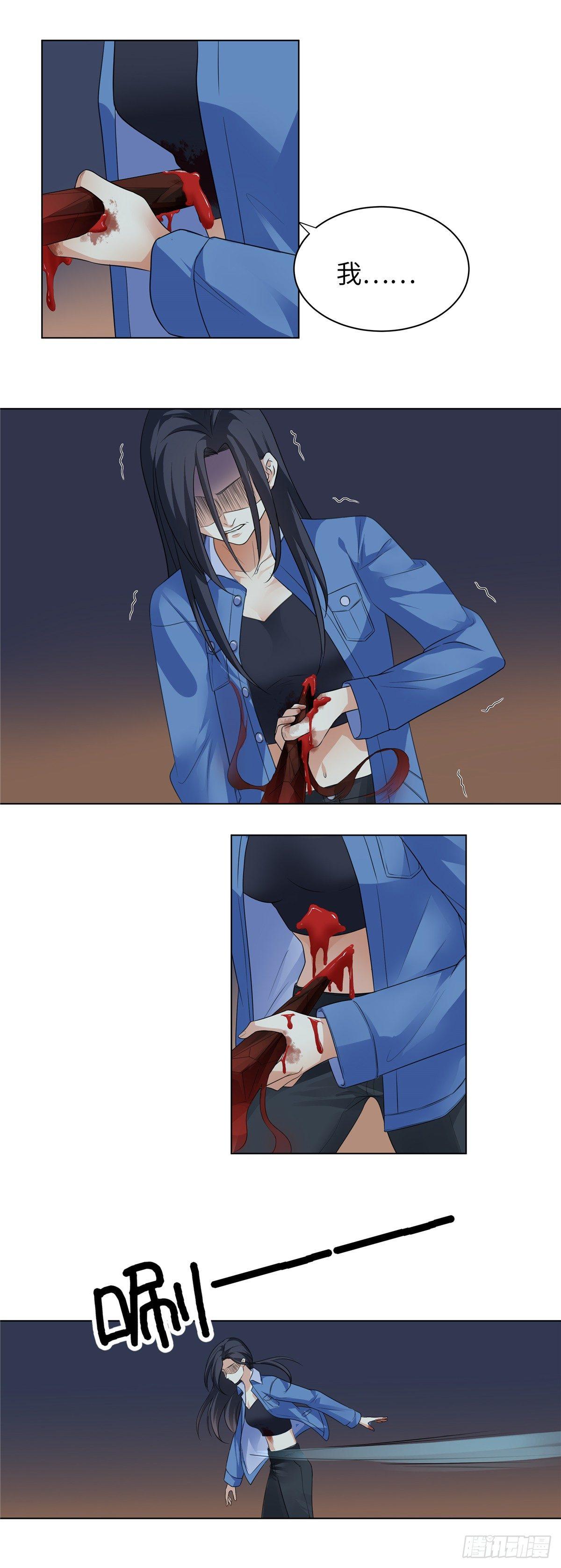 《邪都少女》第六话涅盘 第15页