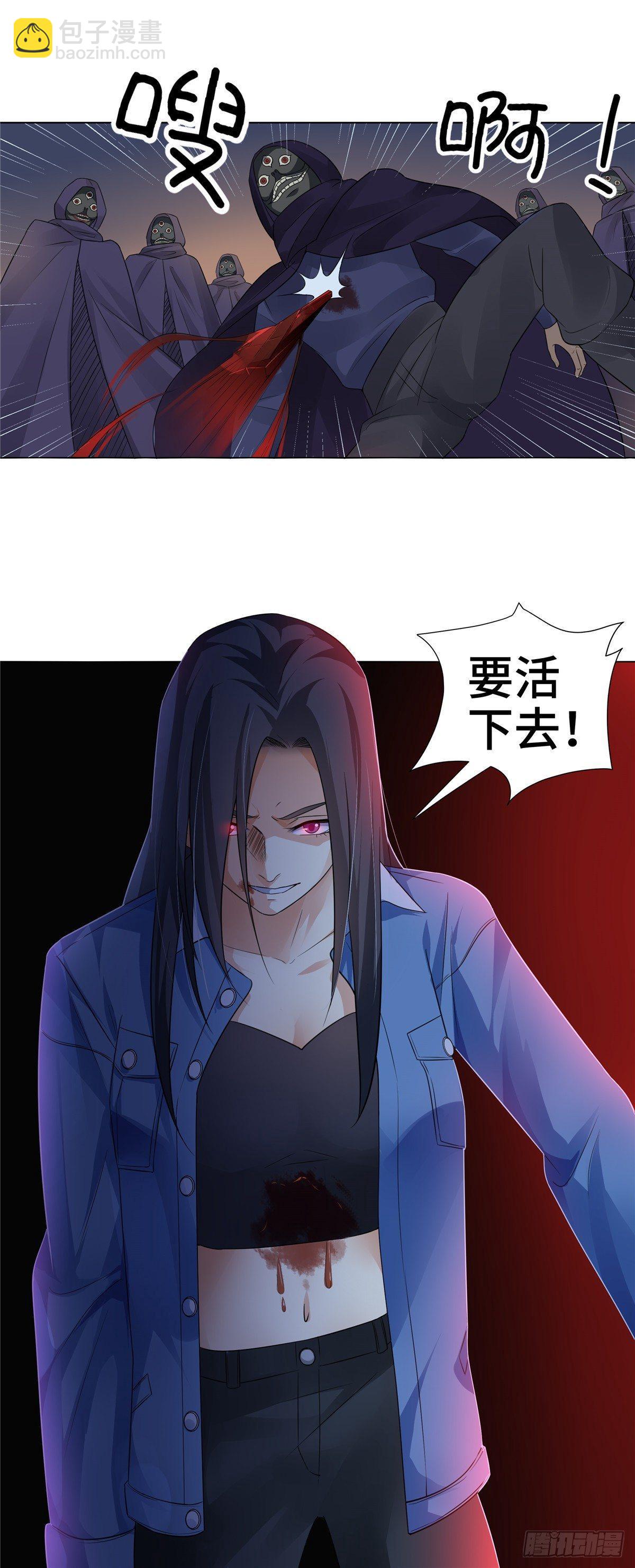 《邪都少女》第六话涅盘 第16页