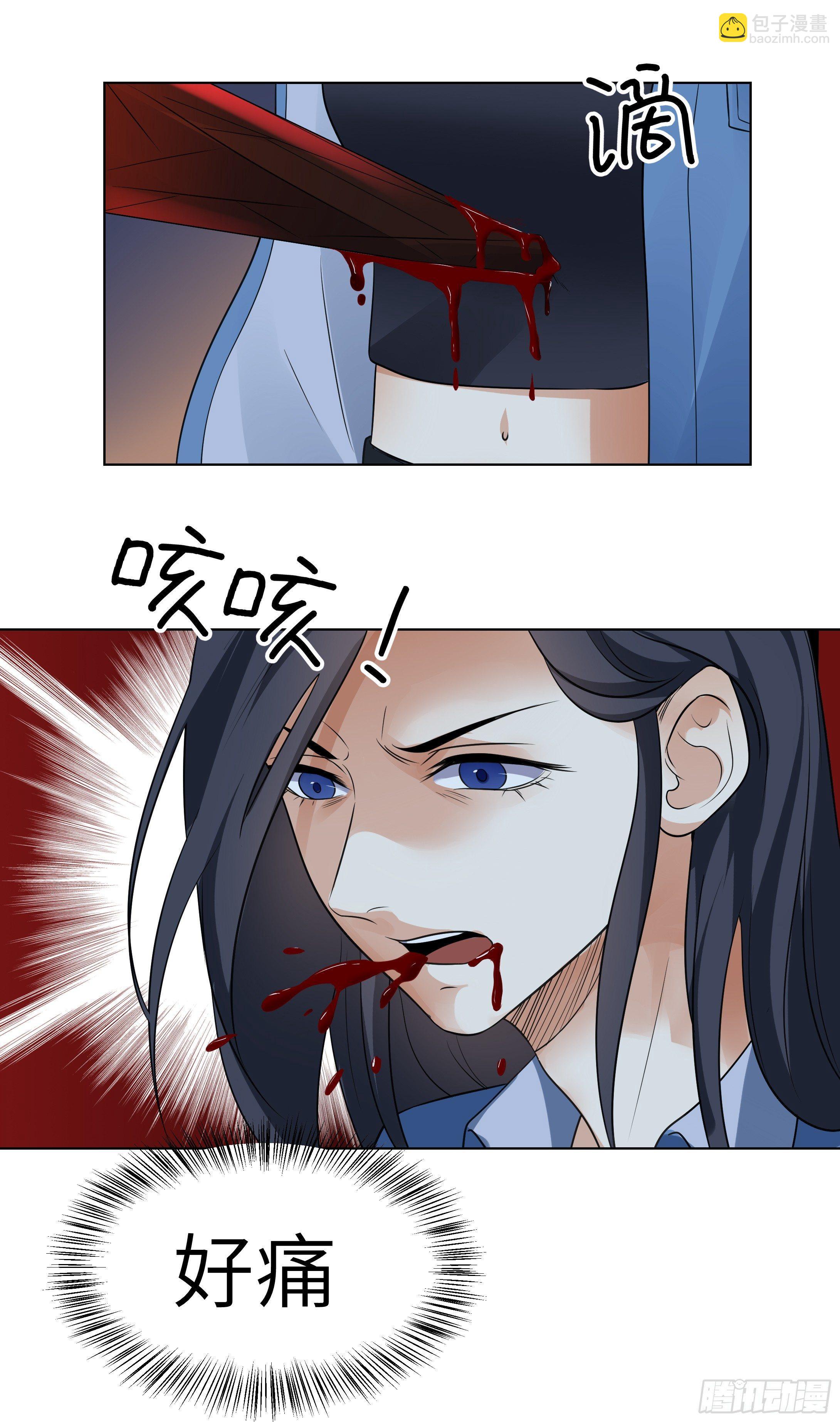 《邪都少女》第六话涅盘 第4页